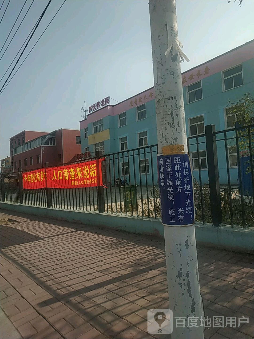 彭洪养老院