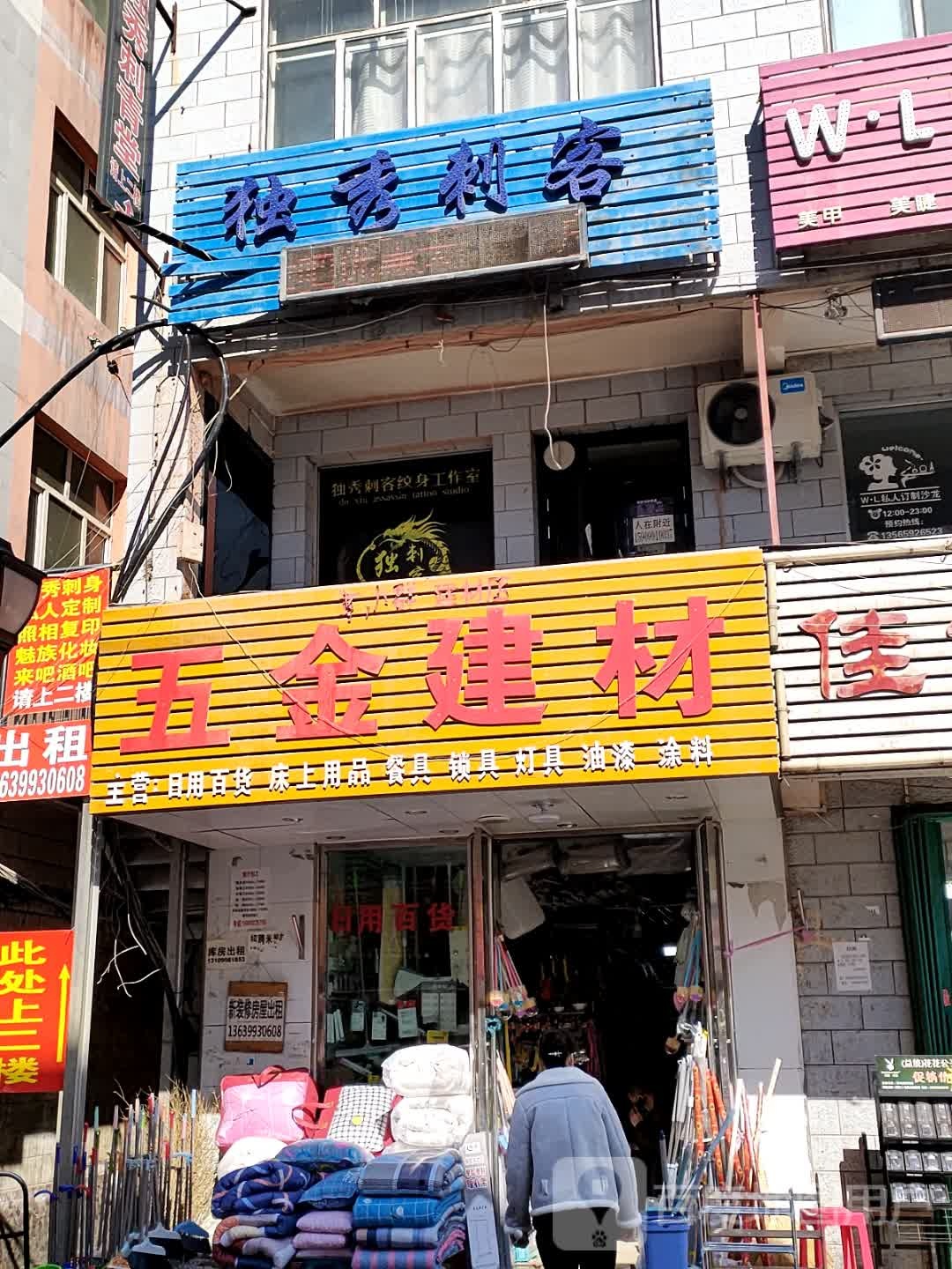 独秀刺客