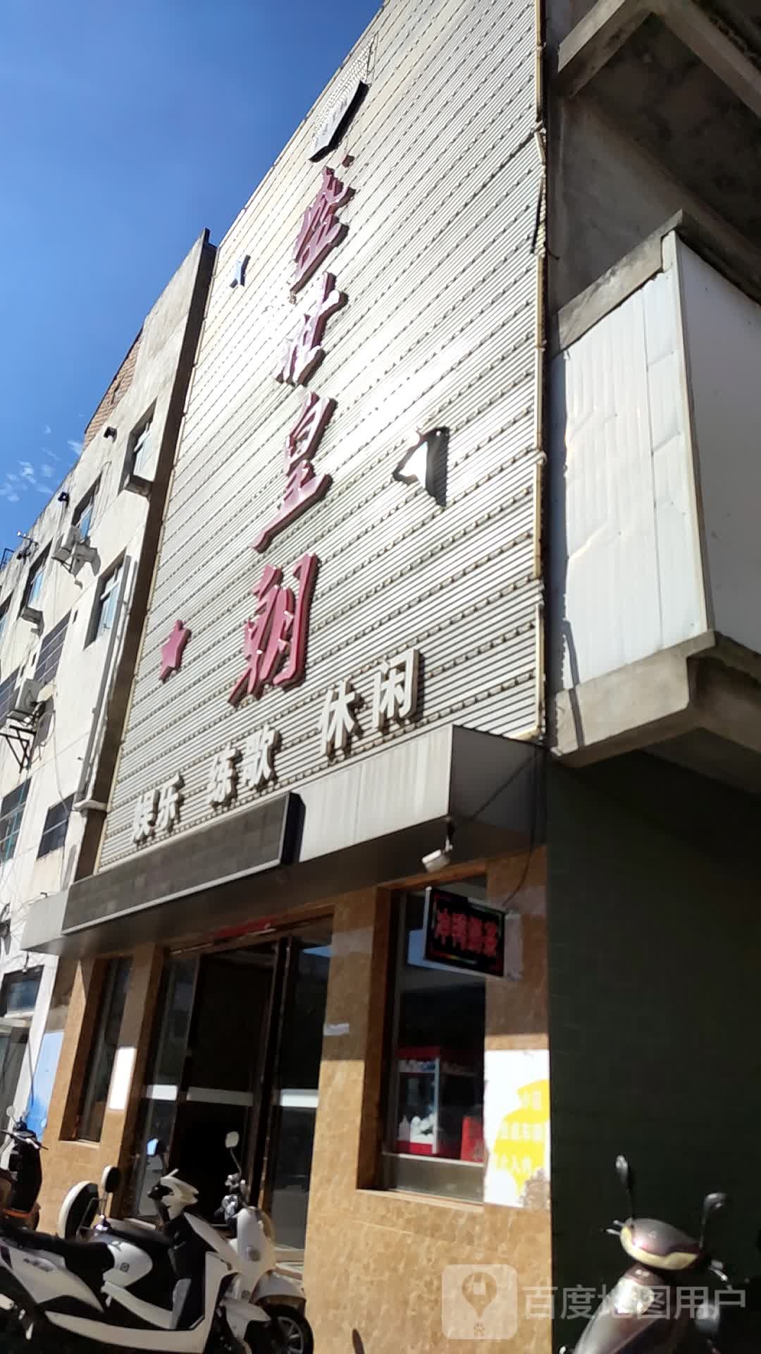 盛世皇朝