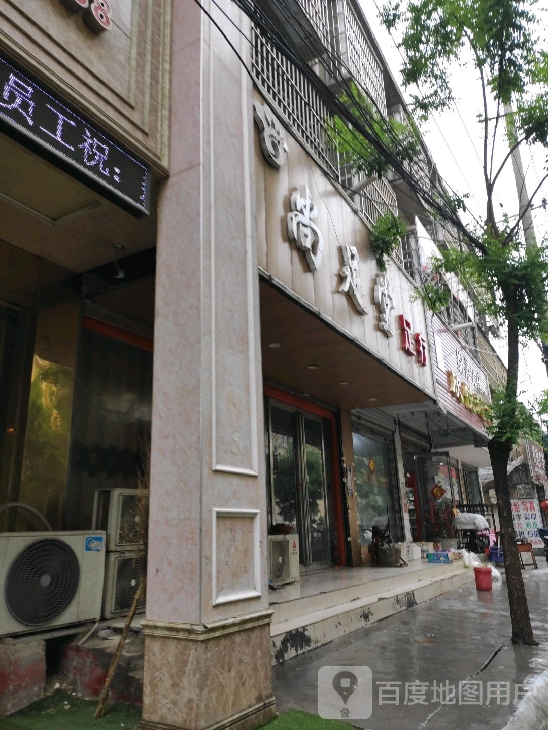 永城市欣悦超市(人民西路店)