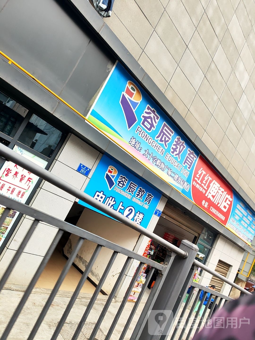 杲红红岫揪便利店
