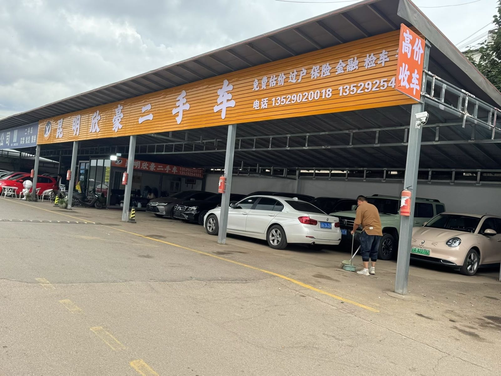 昆明欣豪二手车