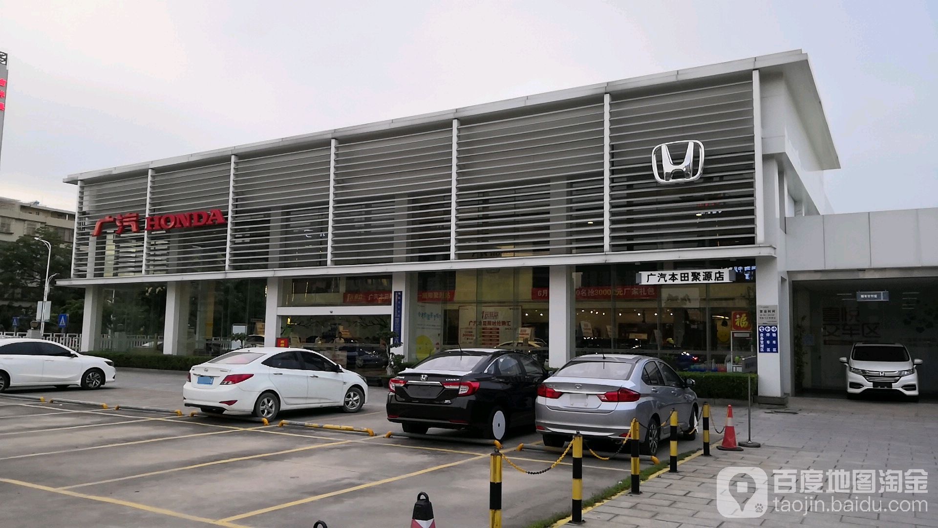 揭阳市聚源汽车销售服务有限公司