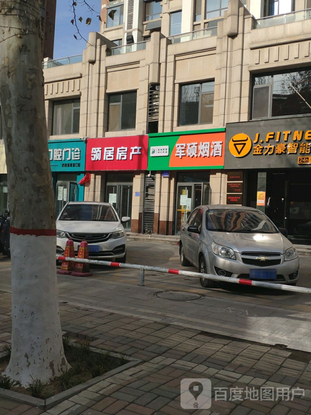 金力豪智能健康(锦绣鹏城店)