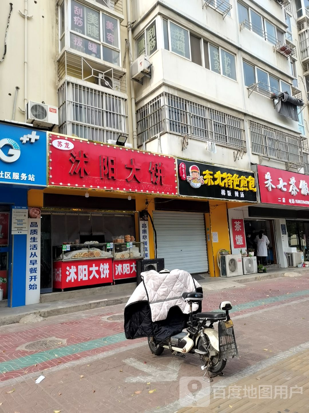 苏龙述阳大饼