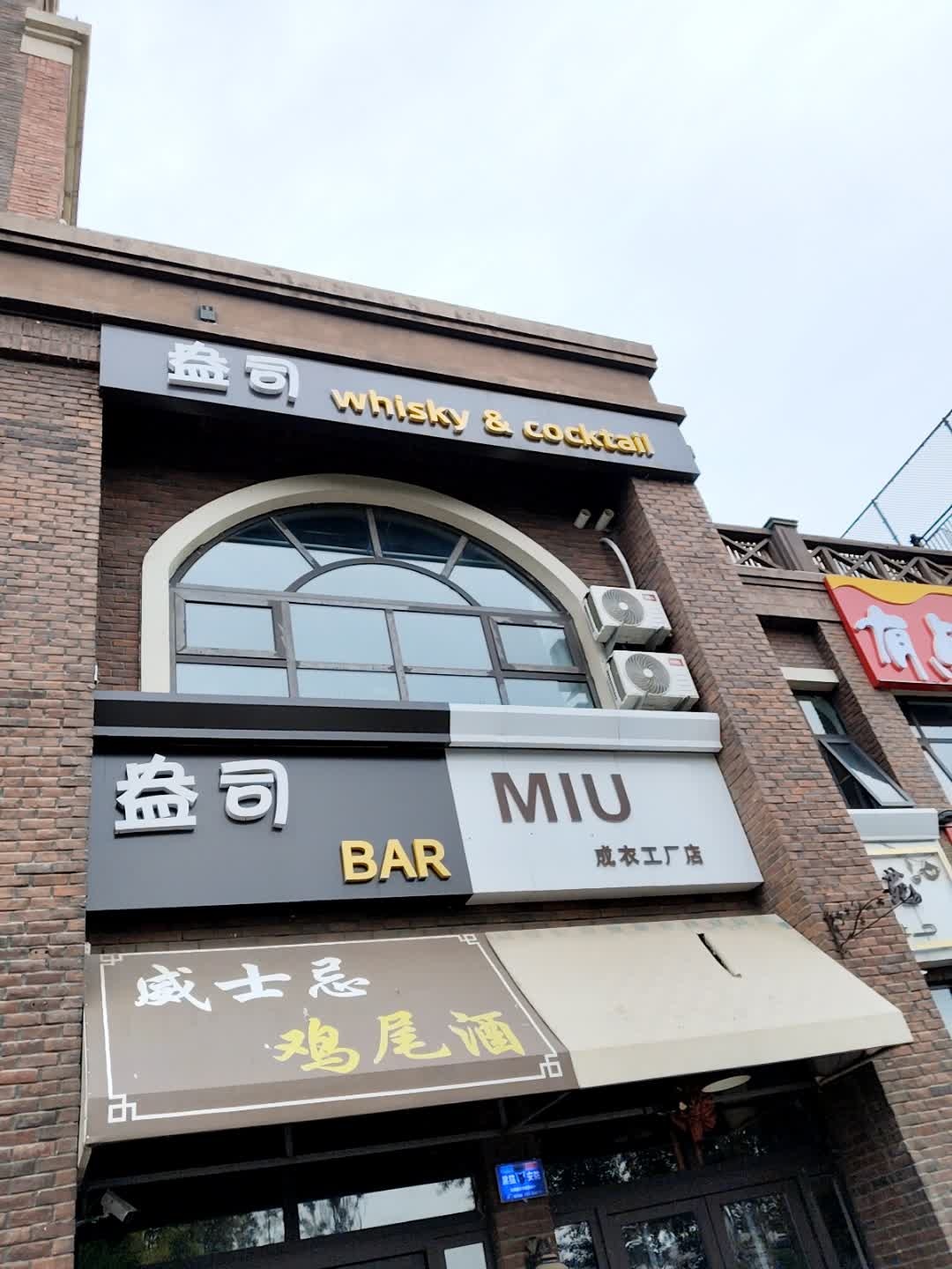 盎司BAR