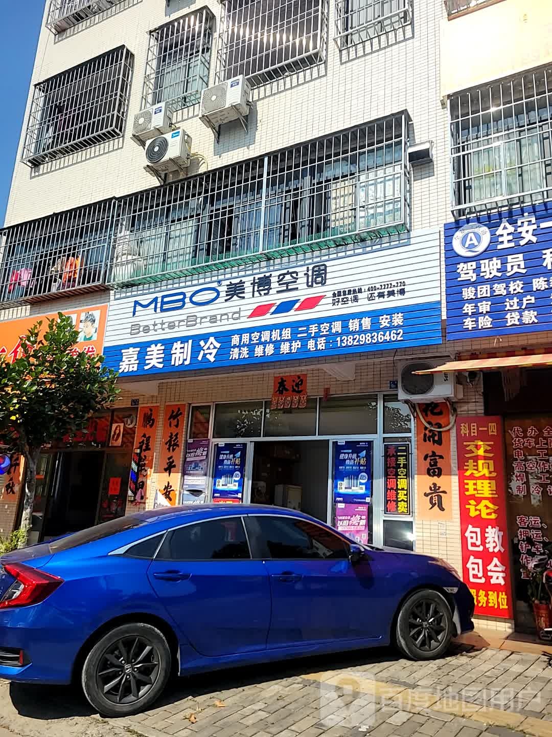 嘉美制冷空调设备工程部