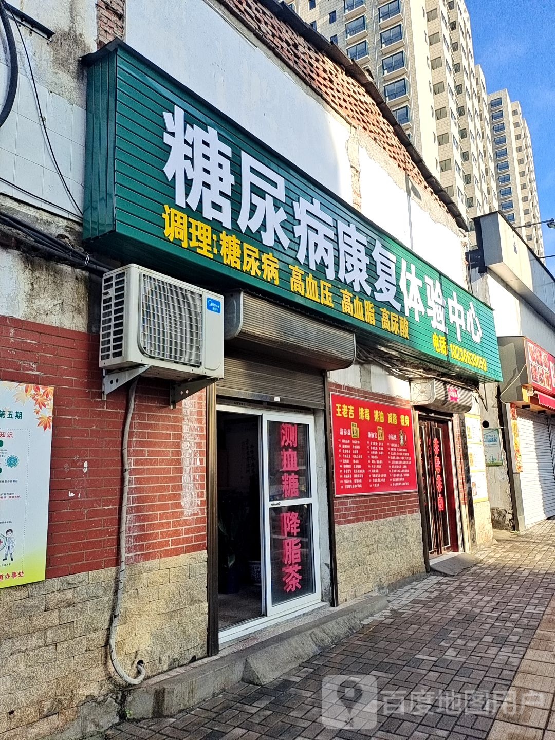 糖尿病康复体验