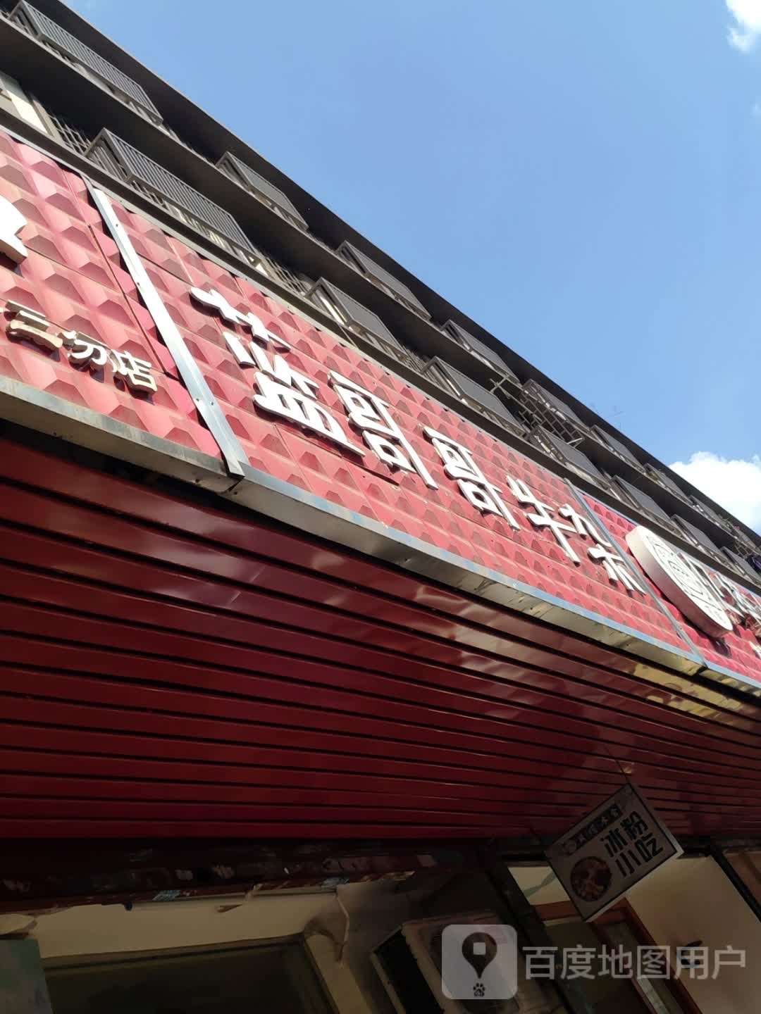 牾哥哥蓝驶迥牛杂