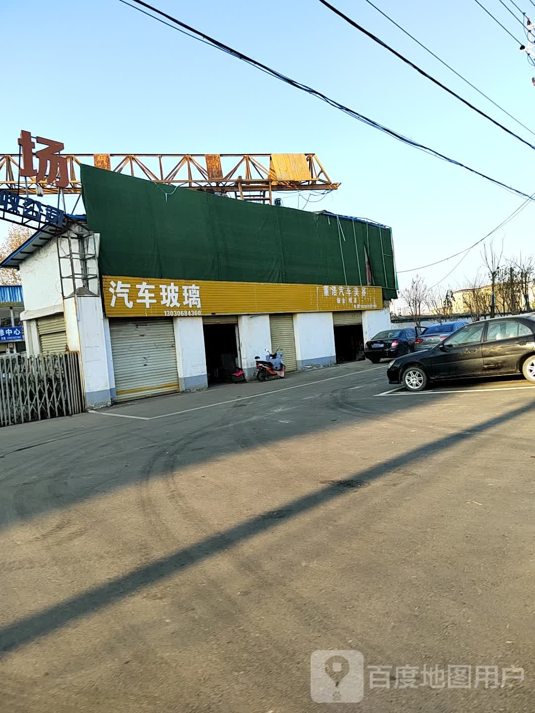 汽车玻璃