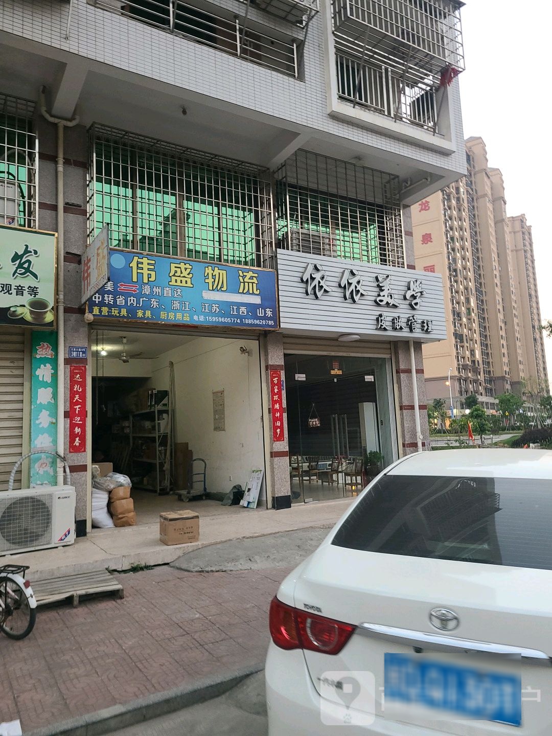 依依美学皮肤好管理