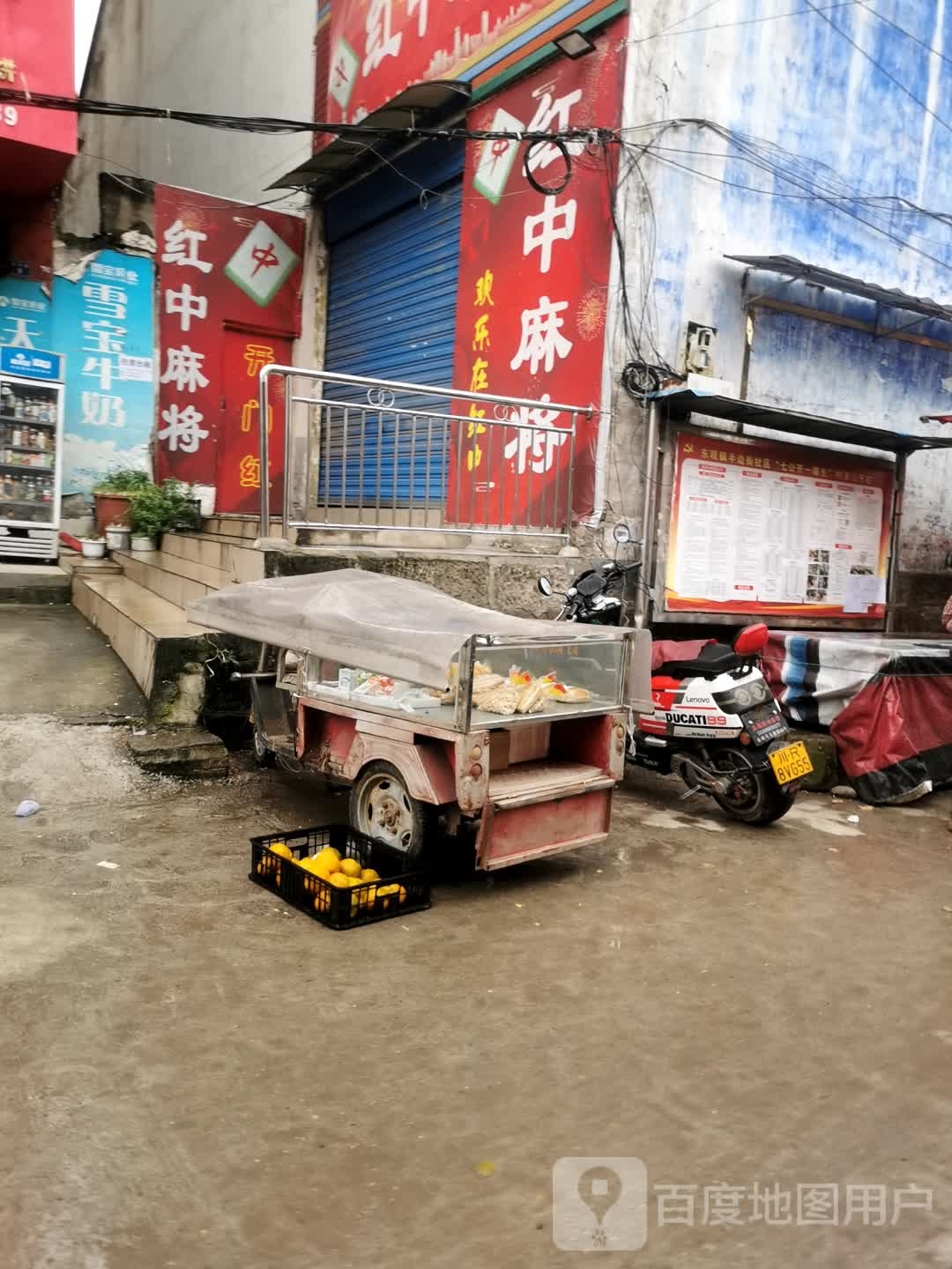 红中麻将(花园路店)