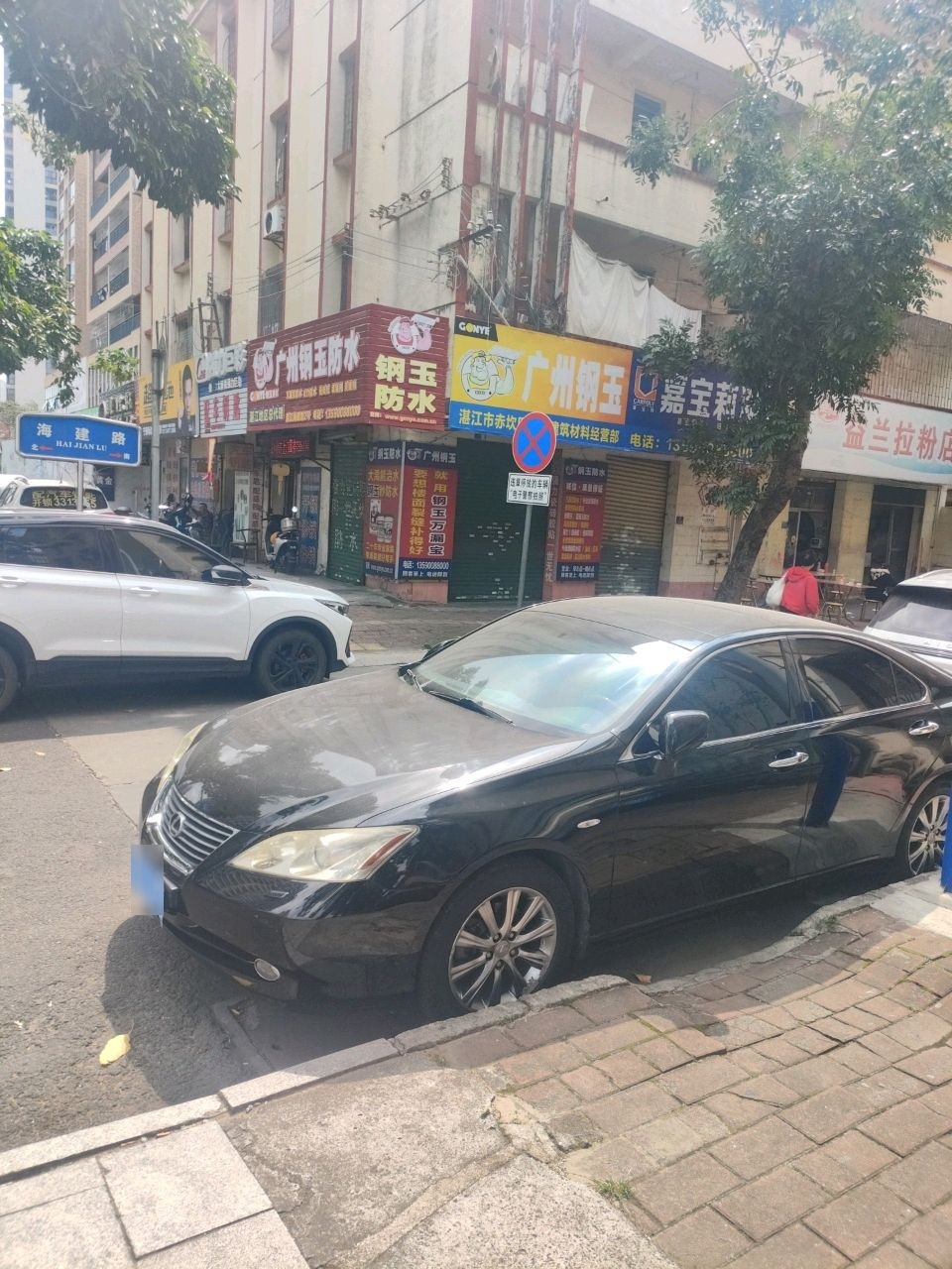 配车钥匙