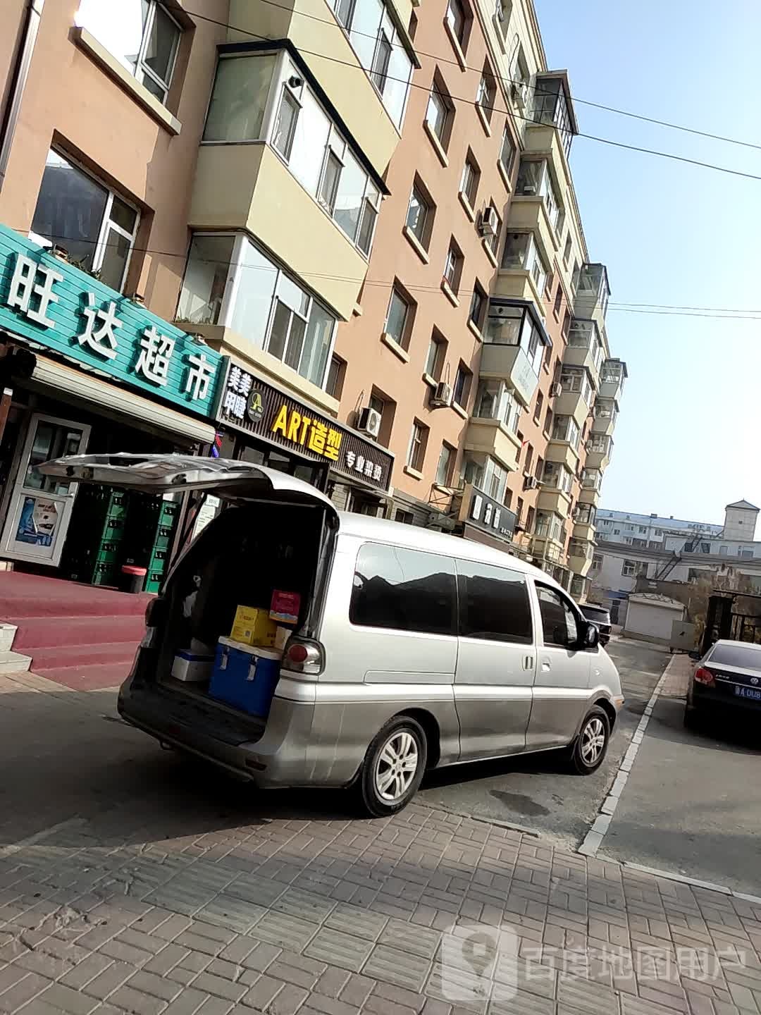 ART造型专业染烫
