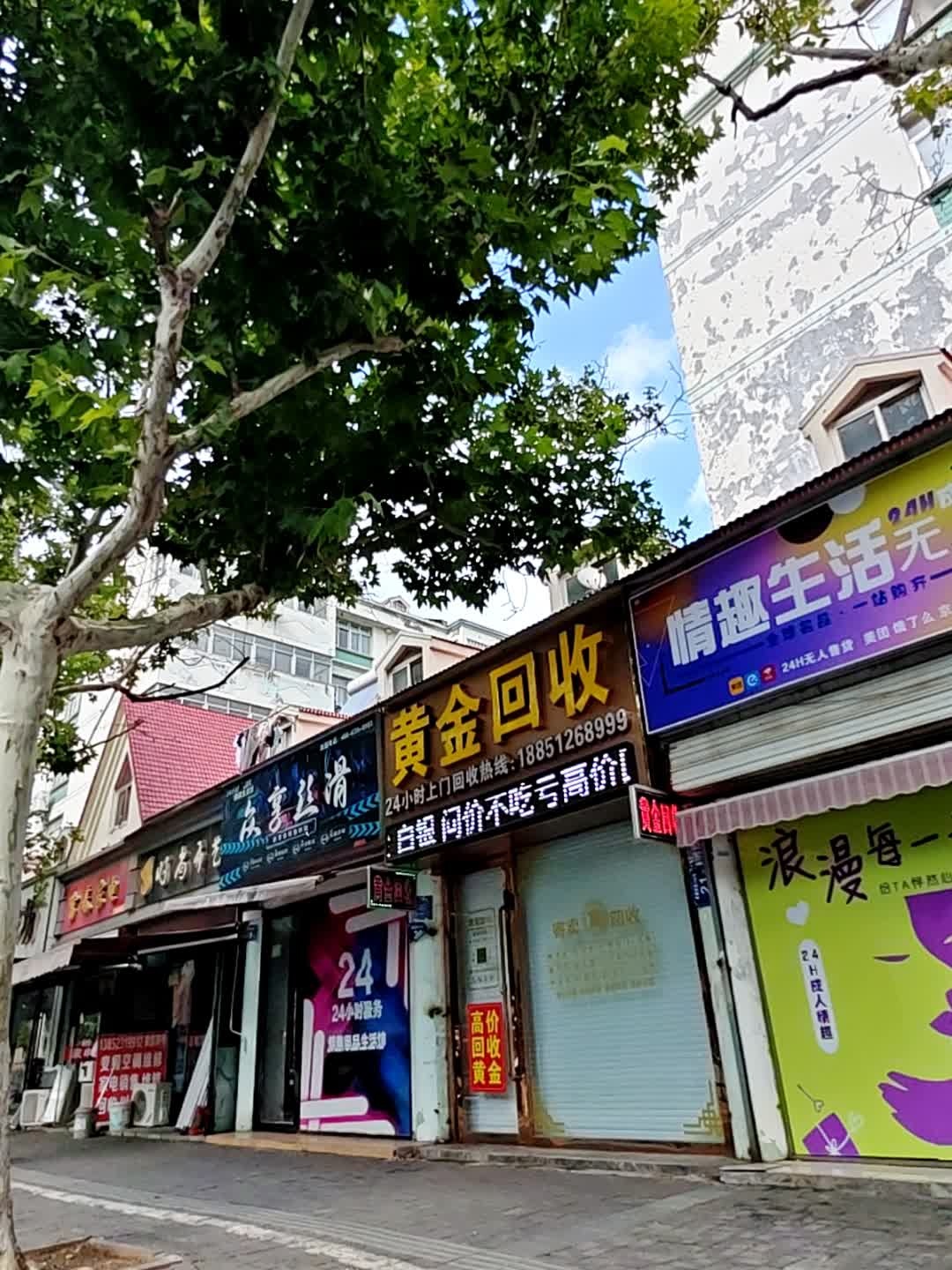 黄金回收