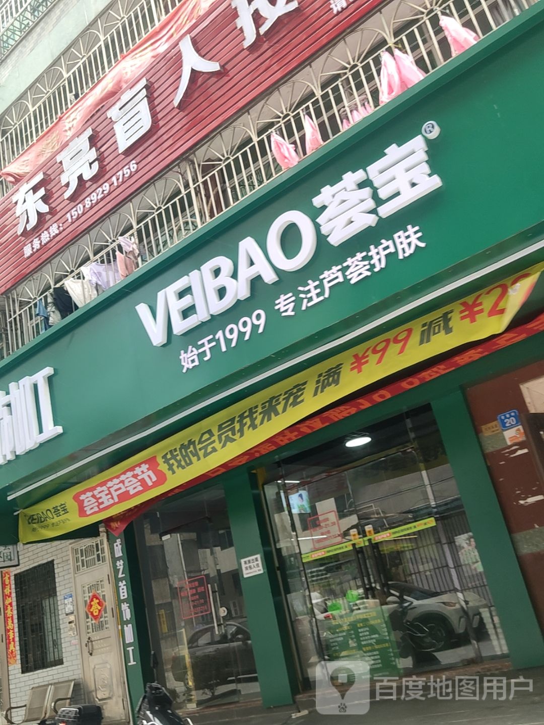 亮东荃量贴盲人按摩