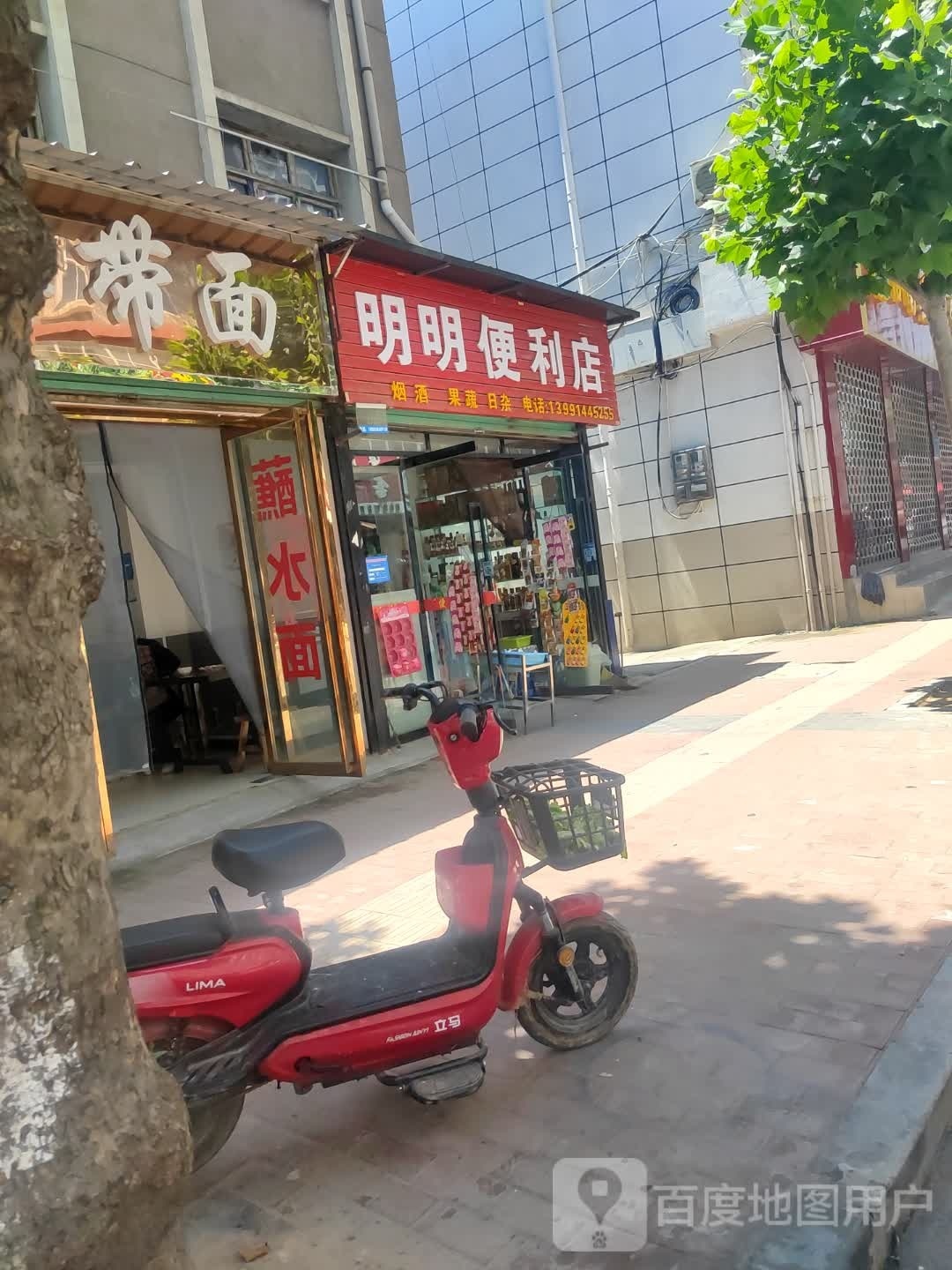 明明便利店(环城西路店)