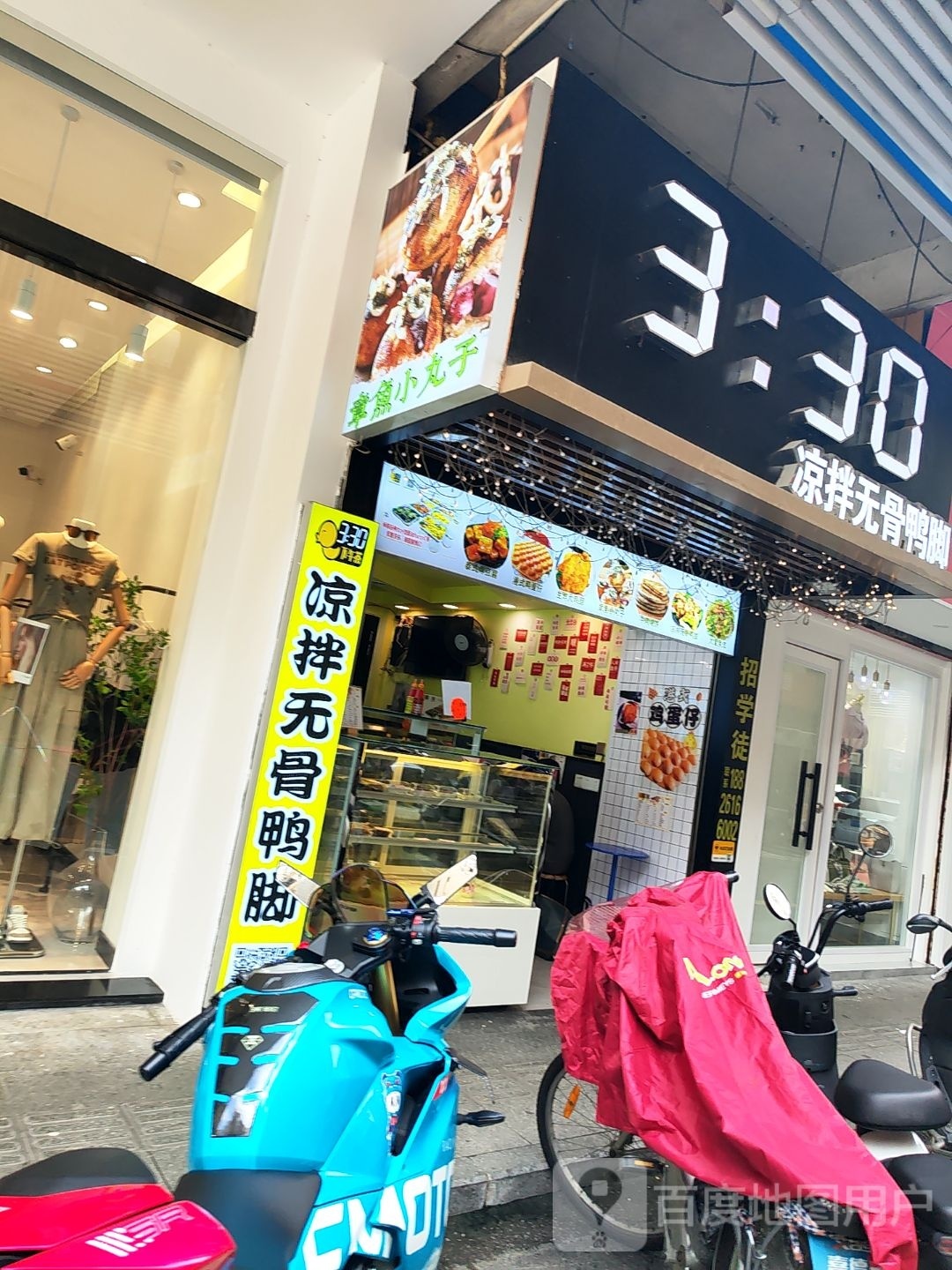 章鱼小丸子(江边里店)