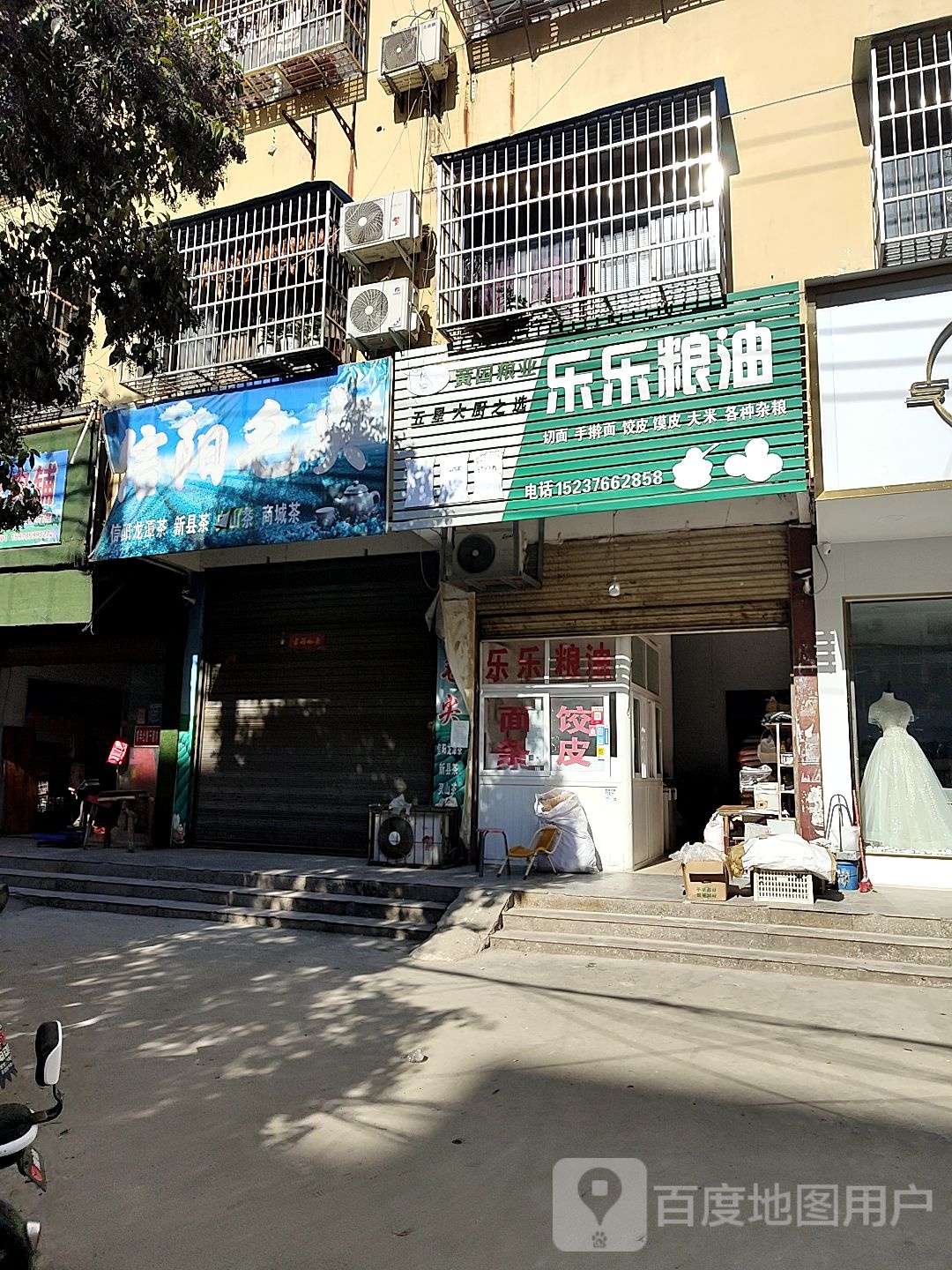 潢川县信阳毛尖(宁西路店)