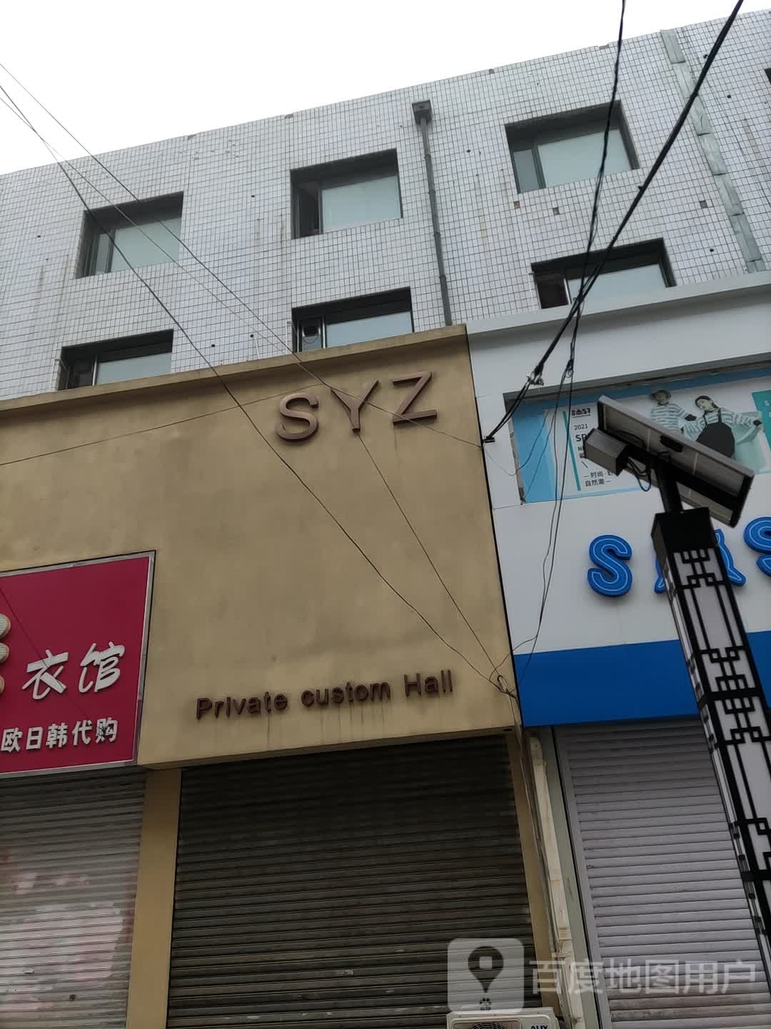 SYZ美睫纹绣