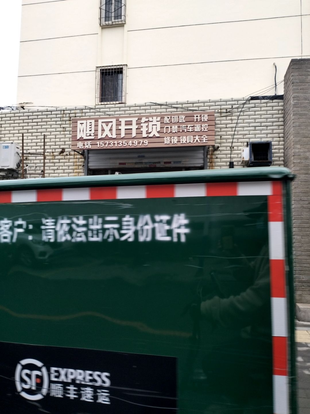 飓风开锁