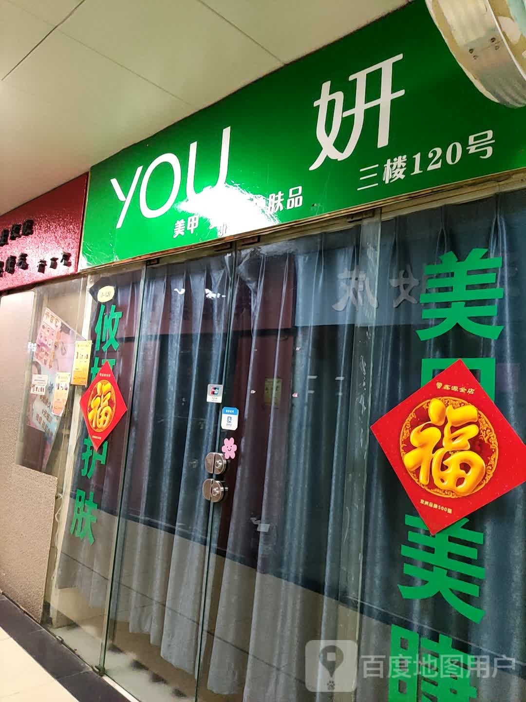 AiLin美甲美睫半永久(温州购物商城店)