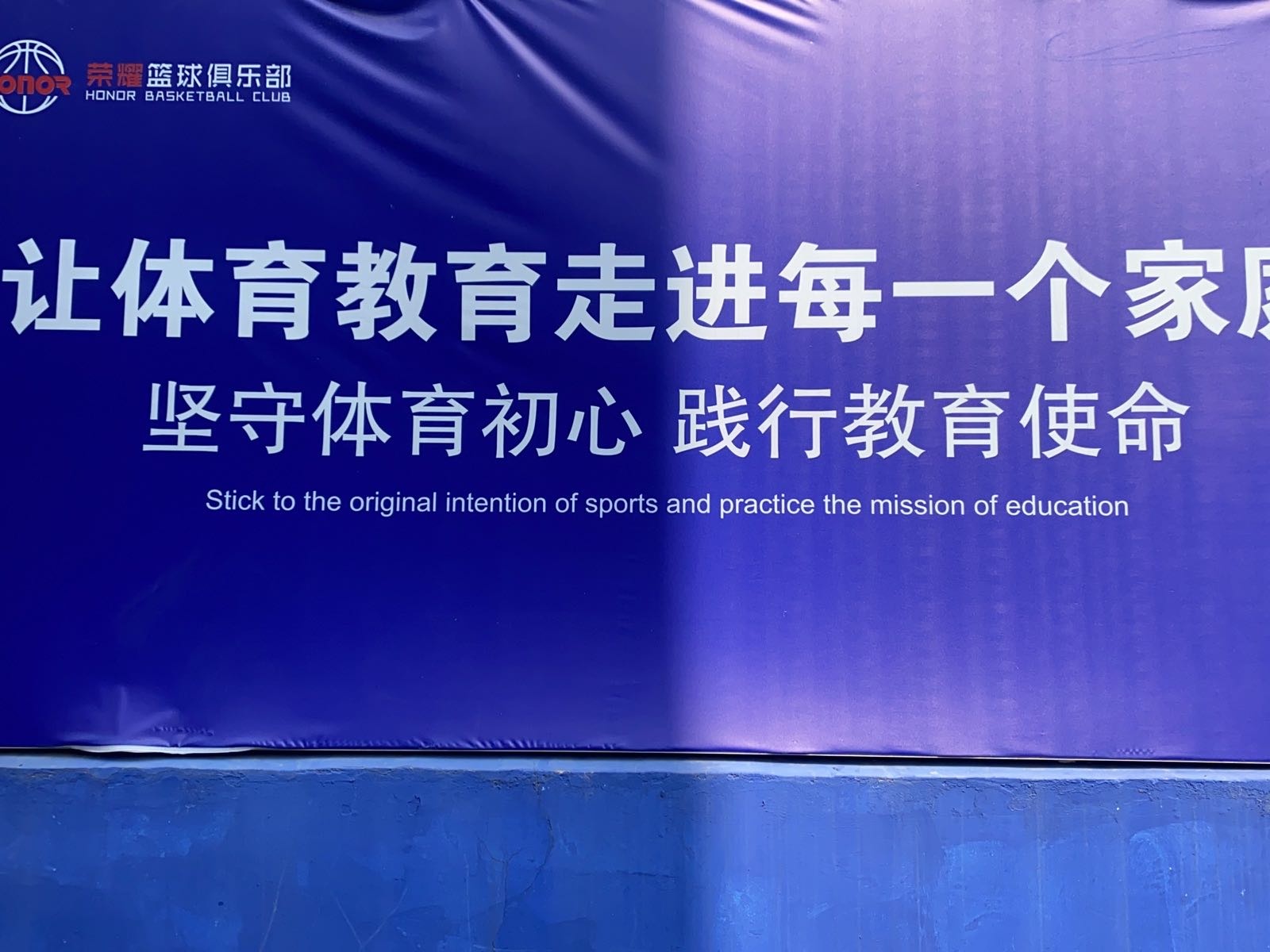 荣耀篮球