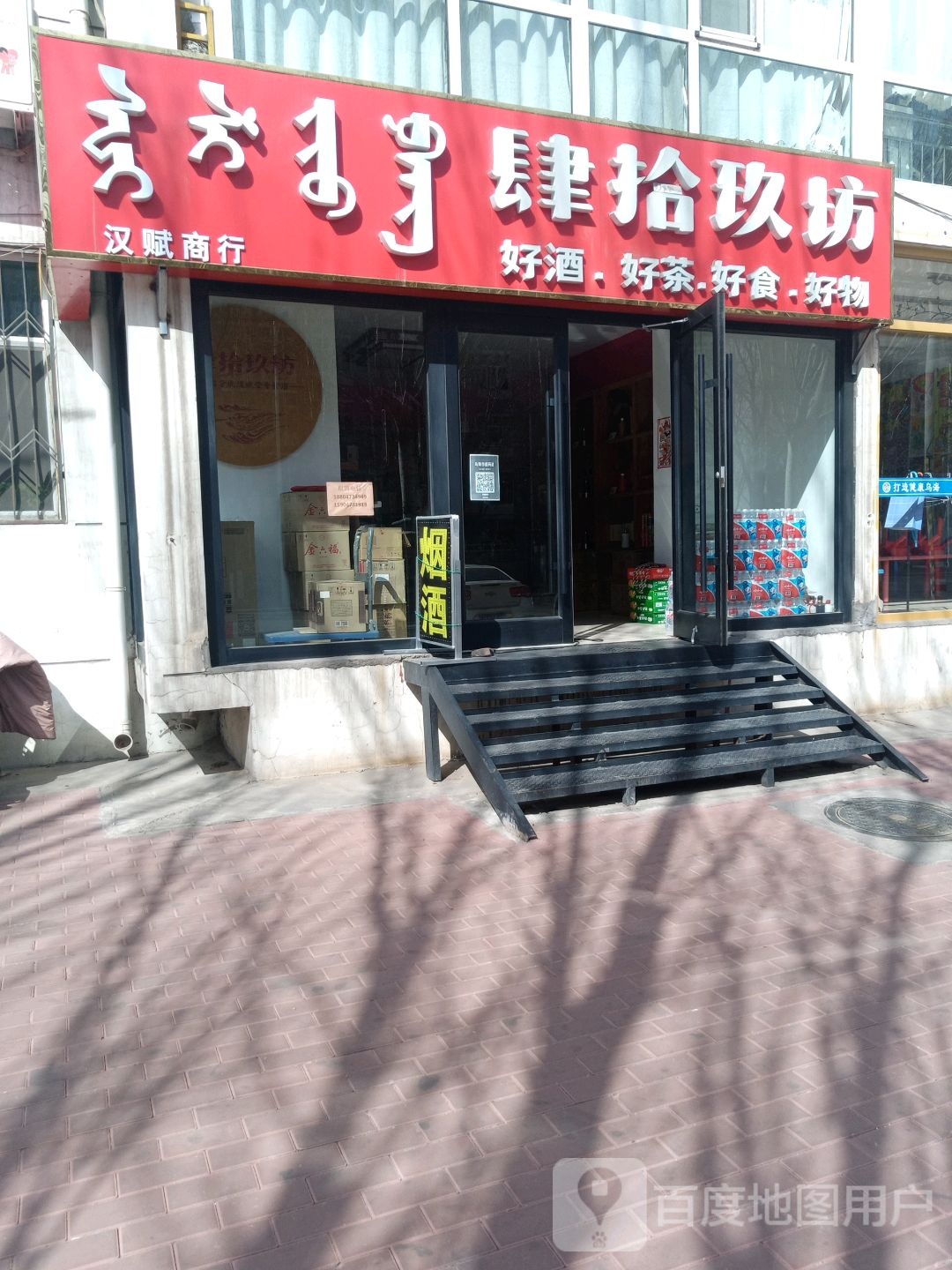 汉赋商行