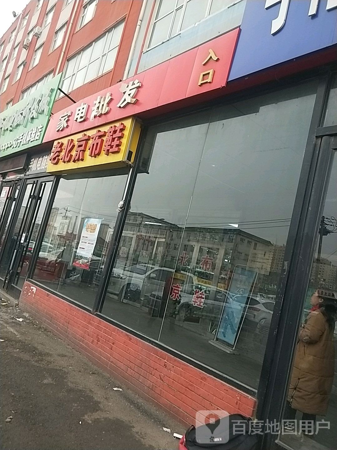 家店批发