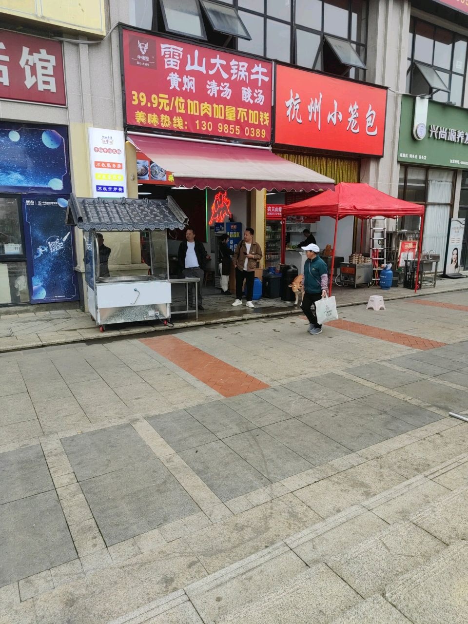 牛佬歪雷山大锅牛