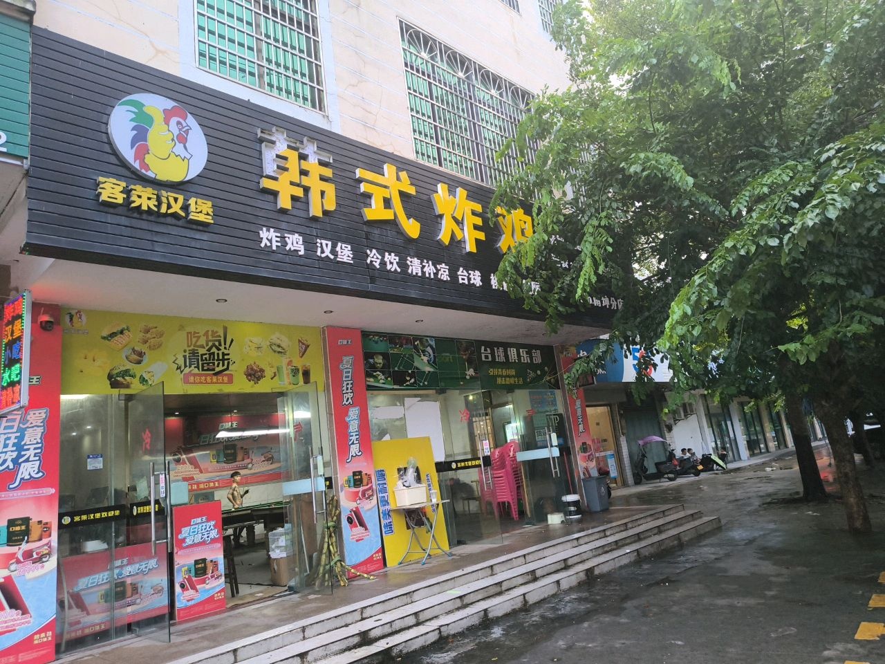 韩式炸鸡(X380店)