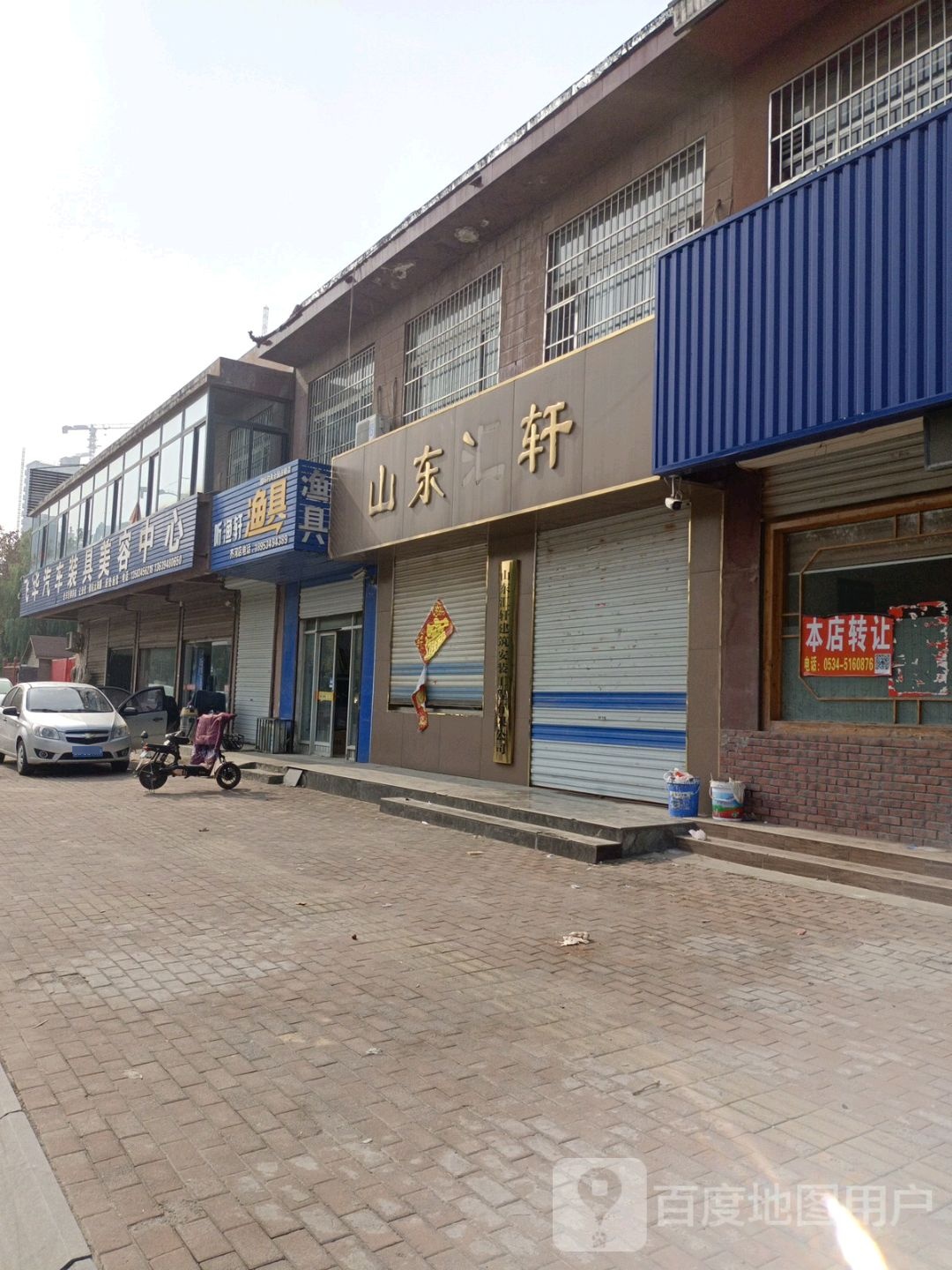 听渔轩渔具(齐河店)