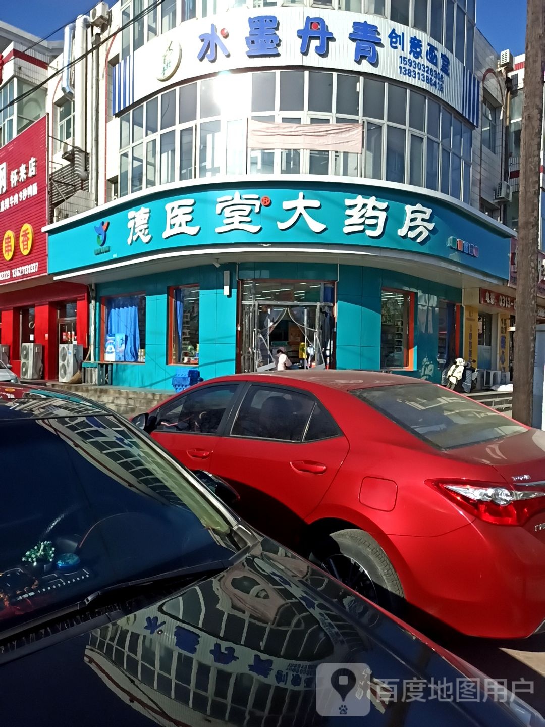 德仁堂大药房(文昌南路店)