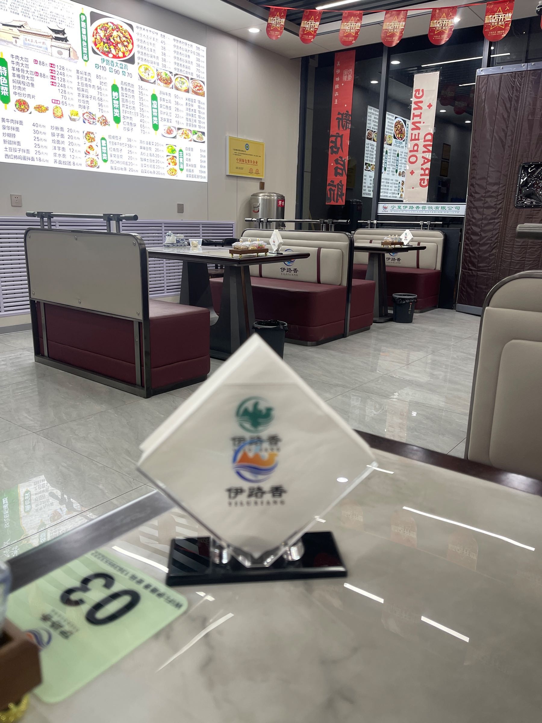 同心伊路香(丰乐店)