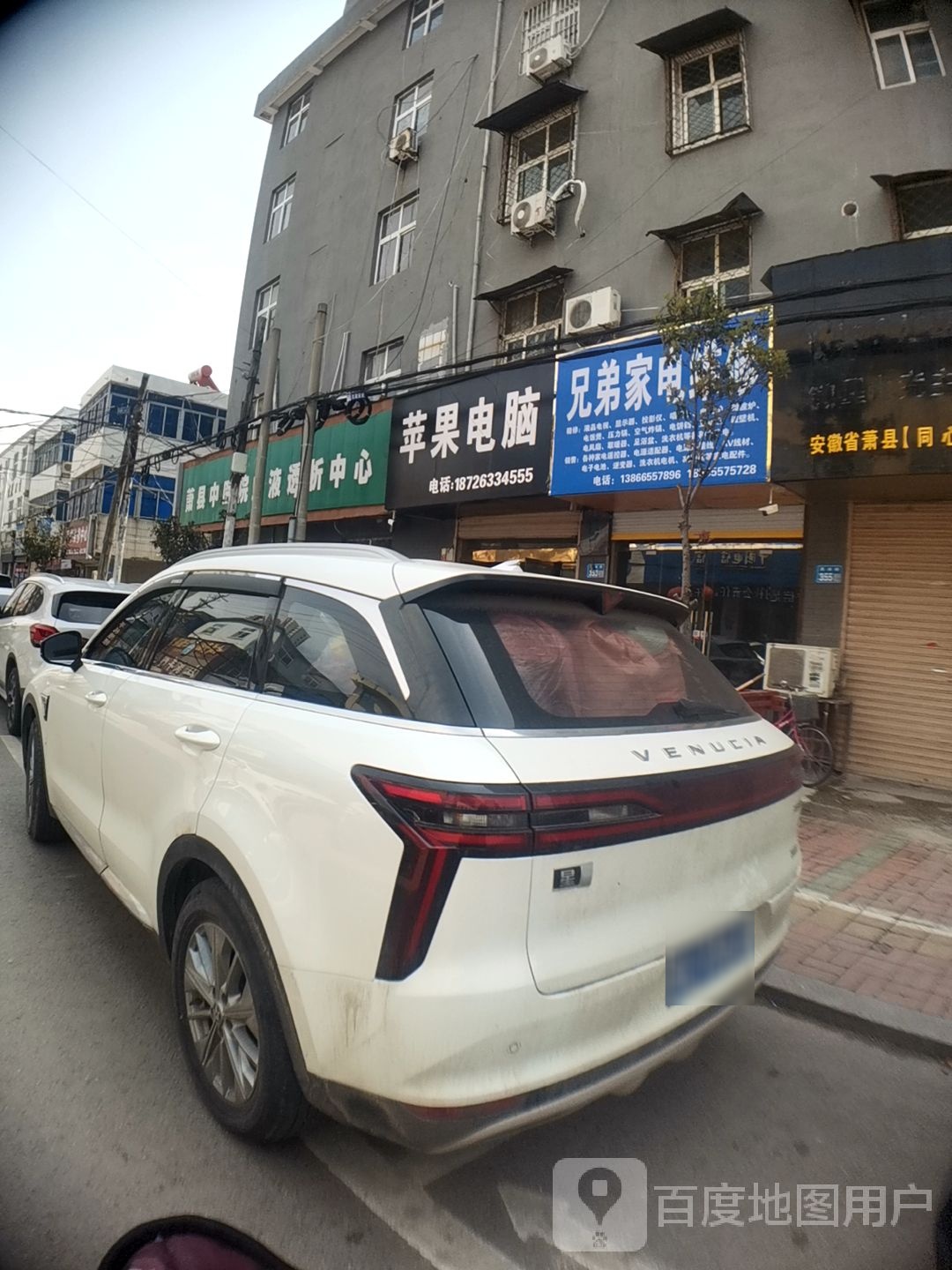 膏兄弟栾癣家电维修(民治街店)