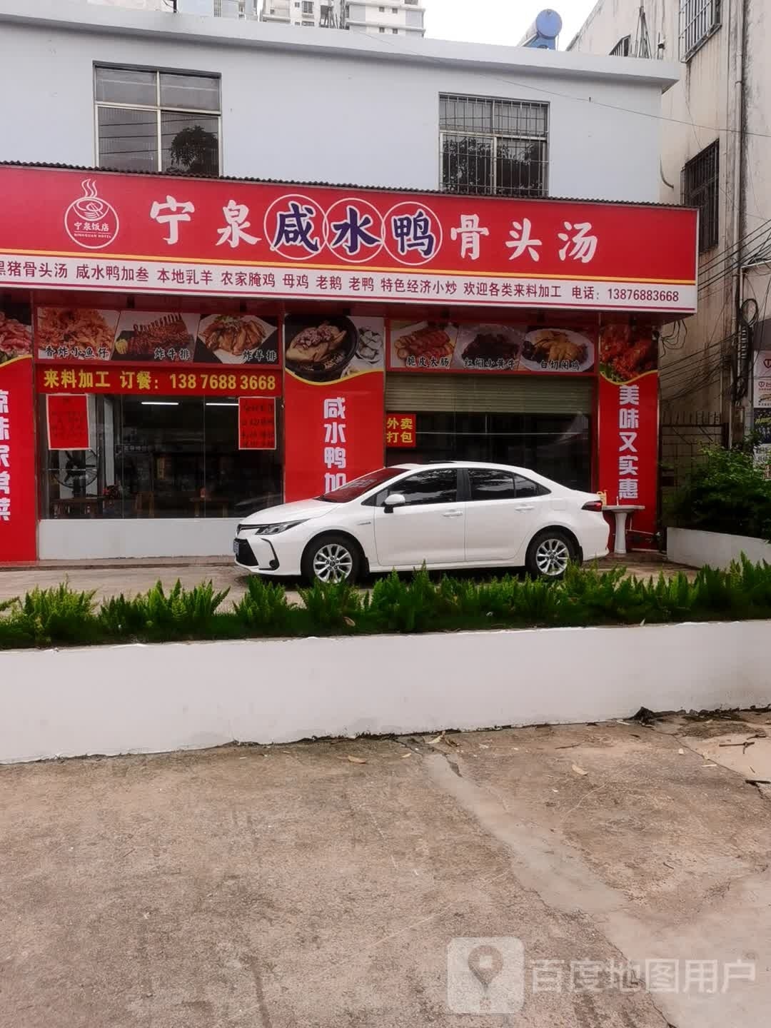 宁泉饭店(新大洲大道店)
