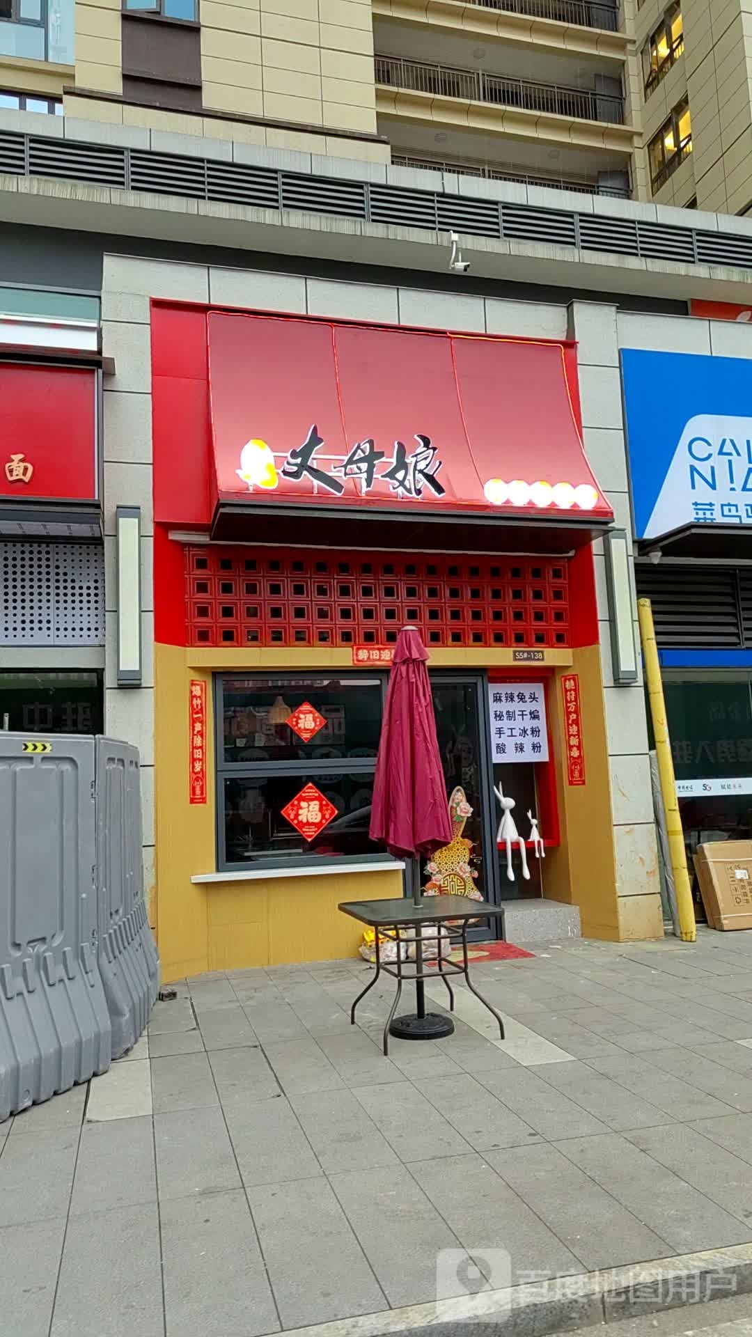 丈母娘成都名小吃(铂金岛店)
