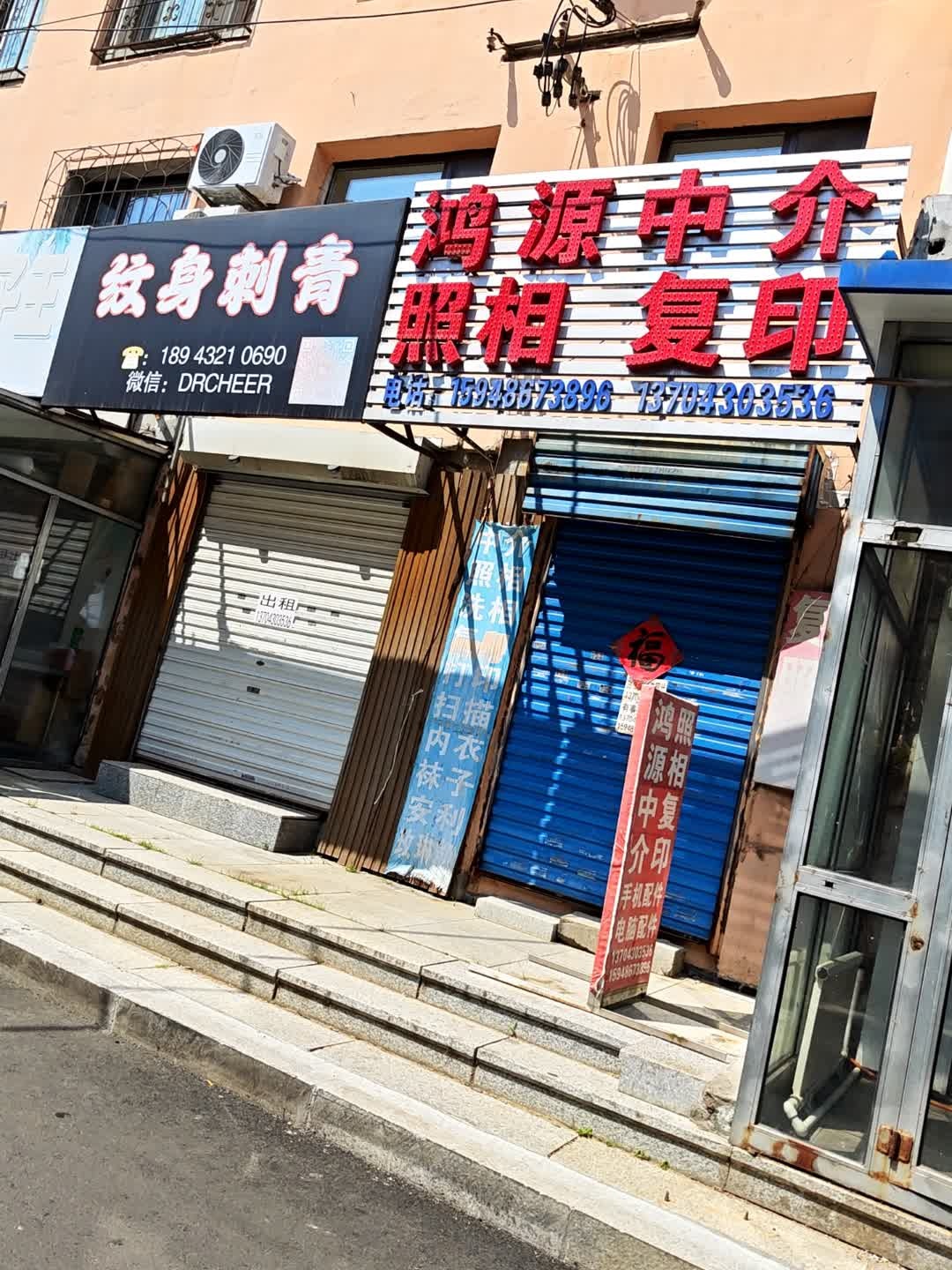 纹身刺青