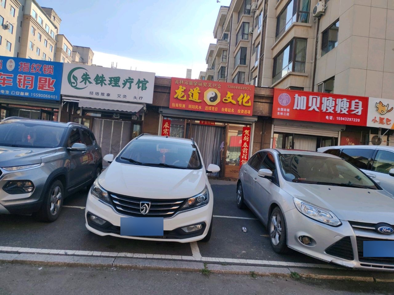 加贝瘦瘦身