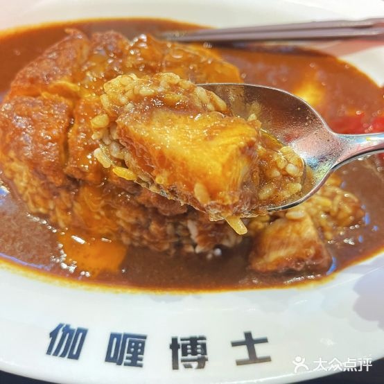 伽喱博士Dr·CURRY咖喱饭(太阳宫粘咖喱店)