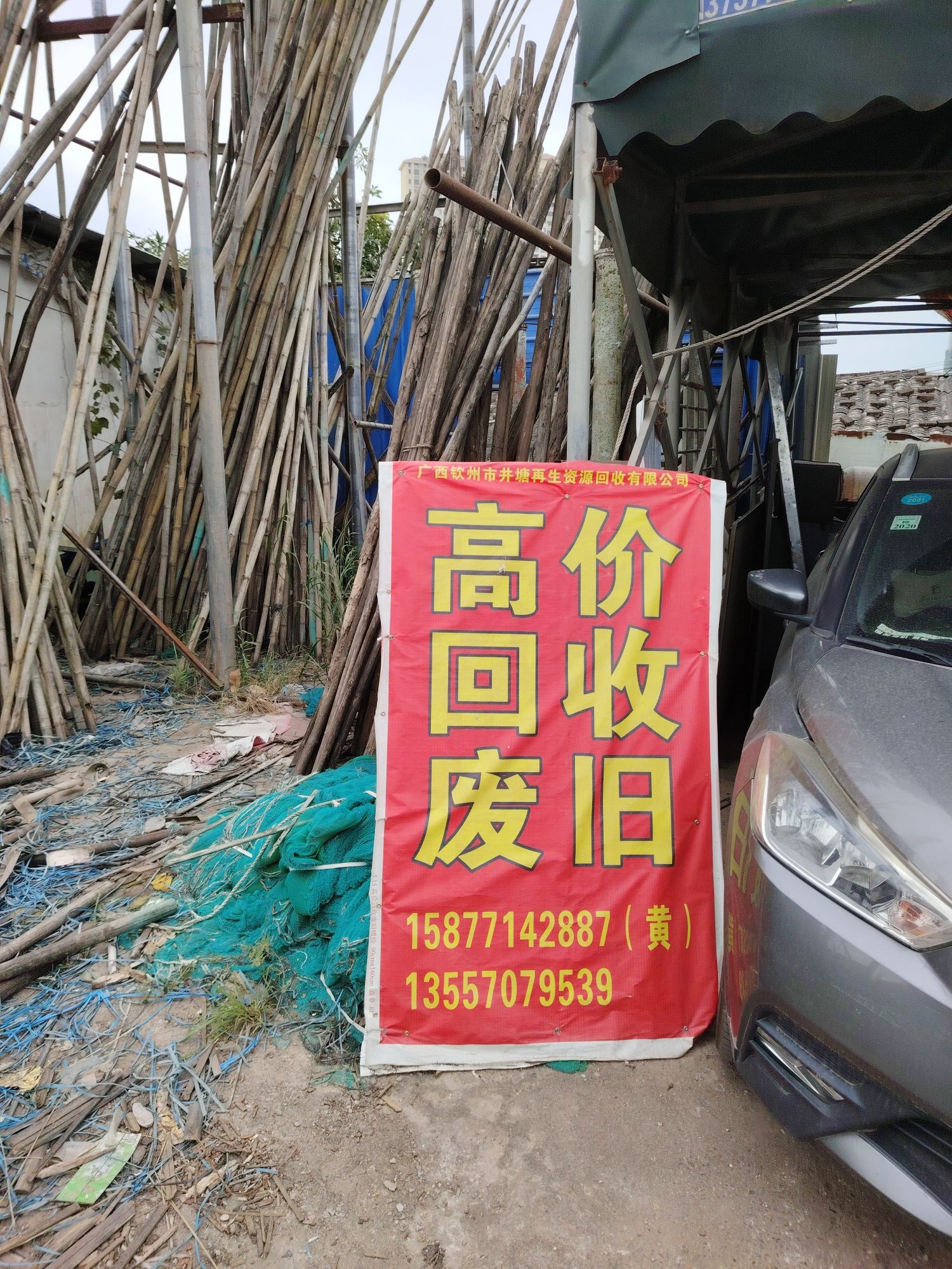 井塘高价回收废旧物品