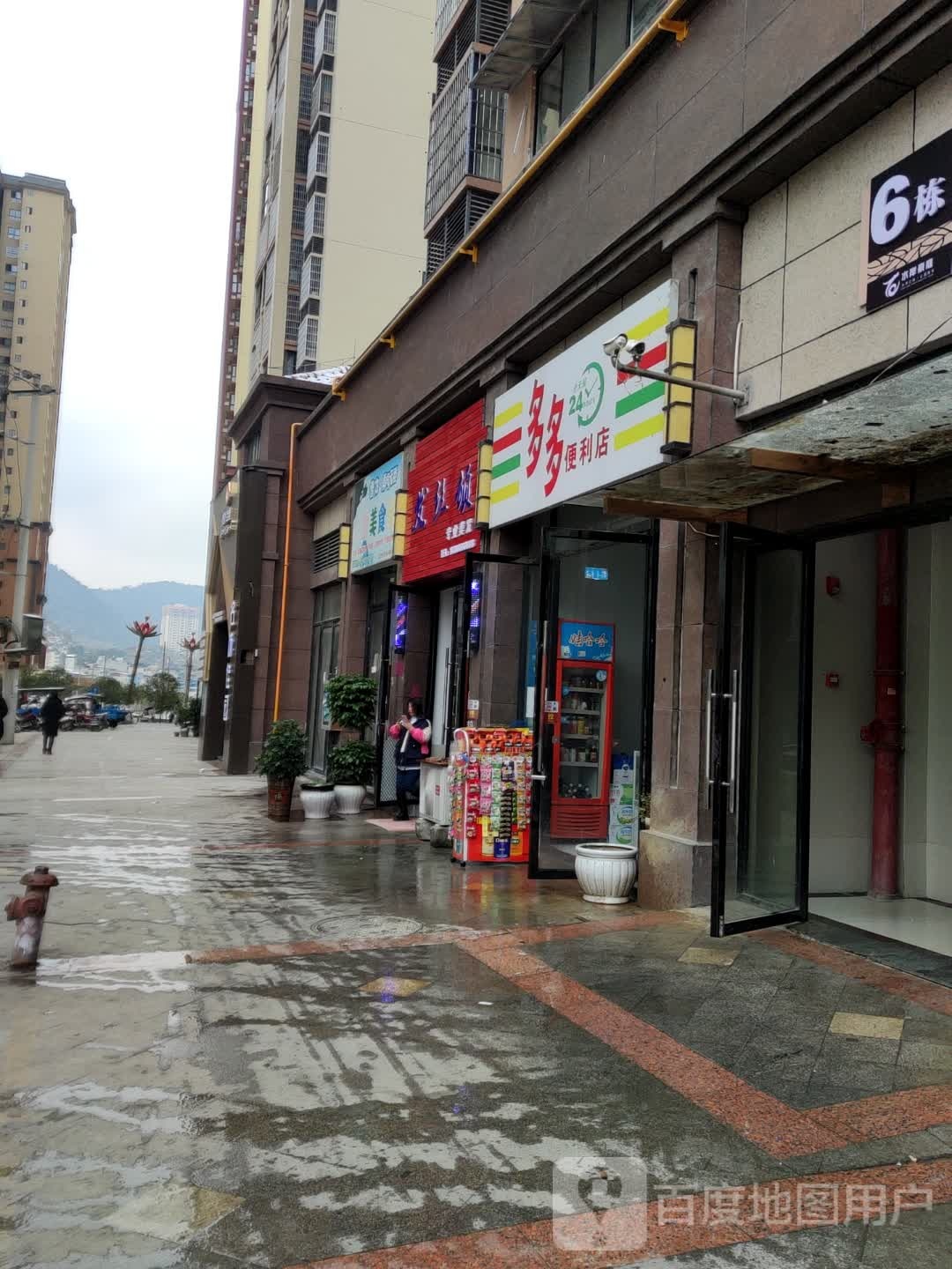 多多便利店(延安路店)