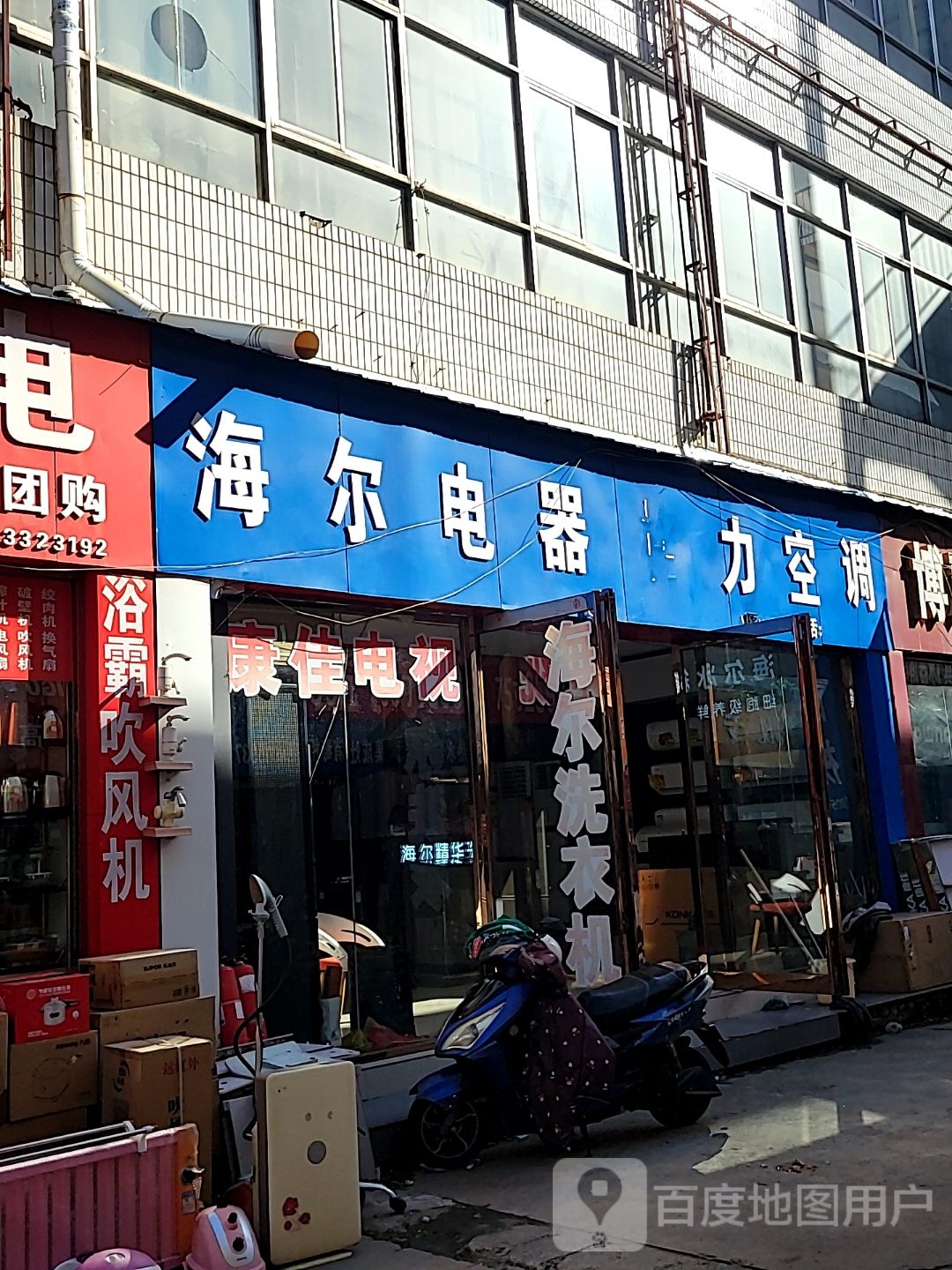 海尔智家&amp;卡萨帝(河南海成未来路店)