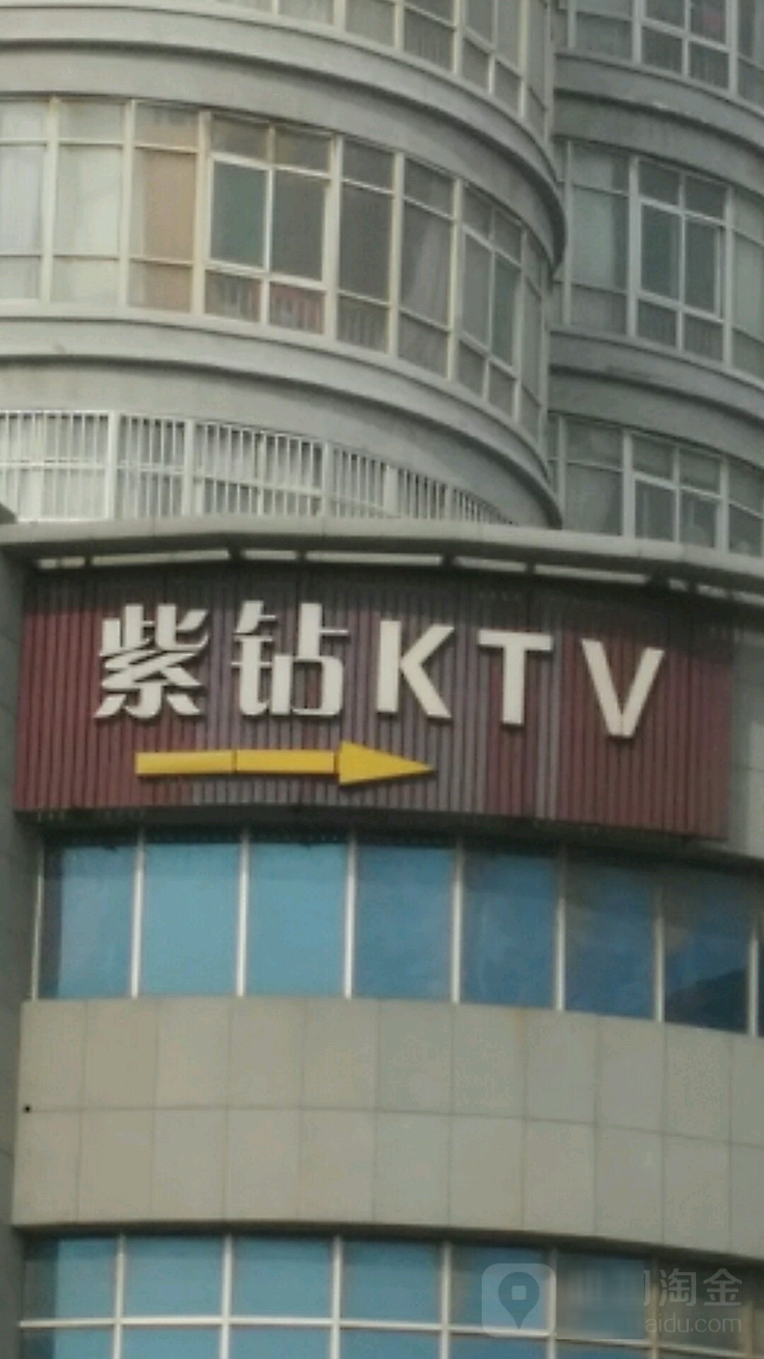 紫钻自助式KTV