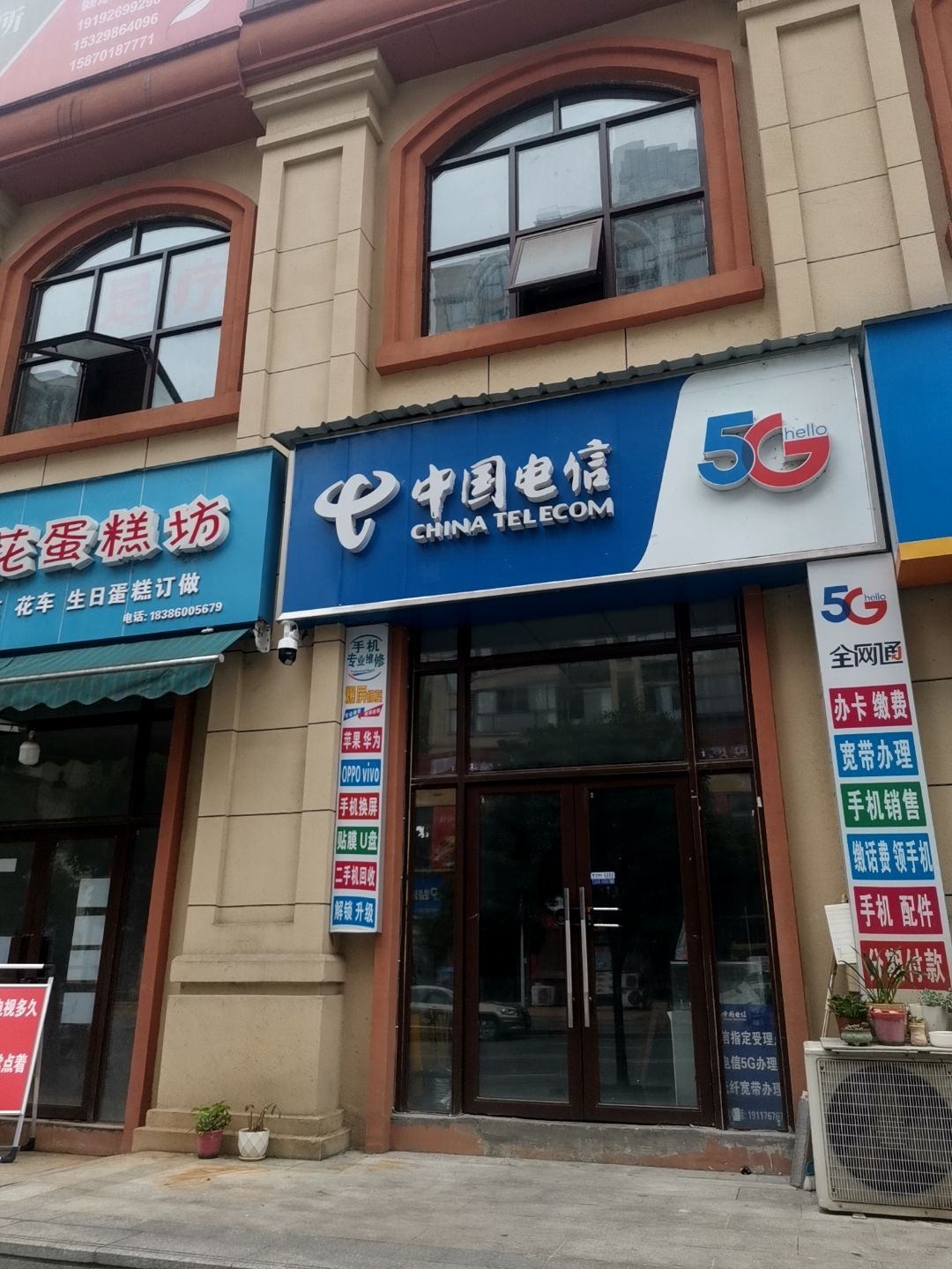 中国电信(清水湾营业厅)