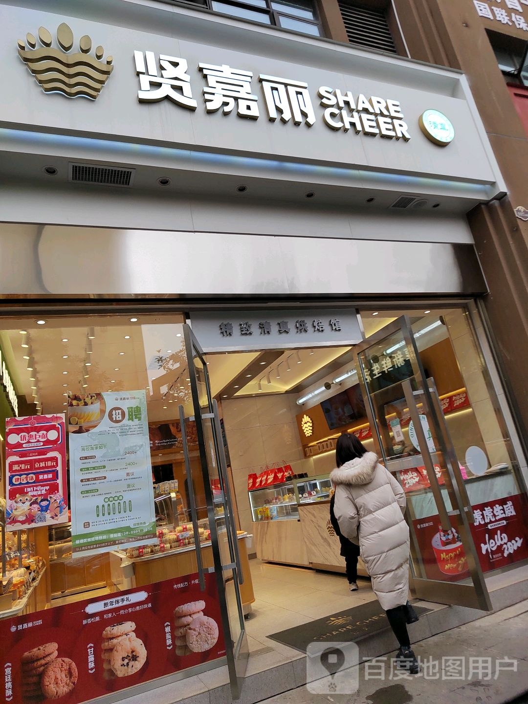 清真贤嘉(昭通团结店)