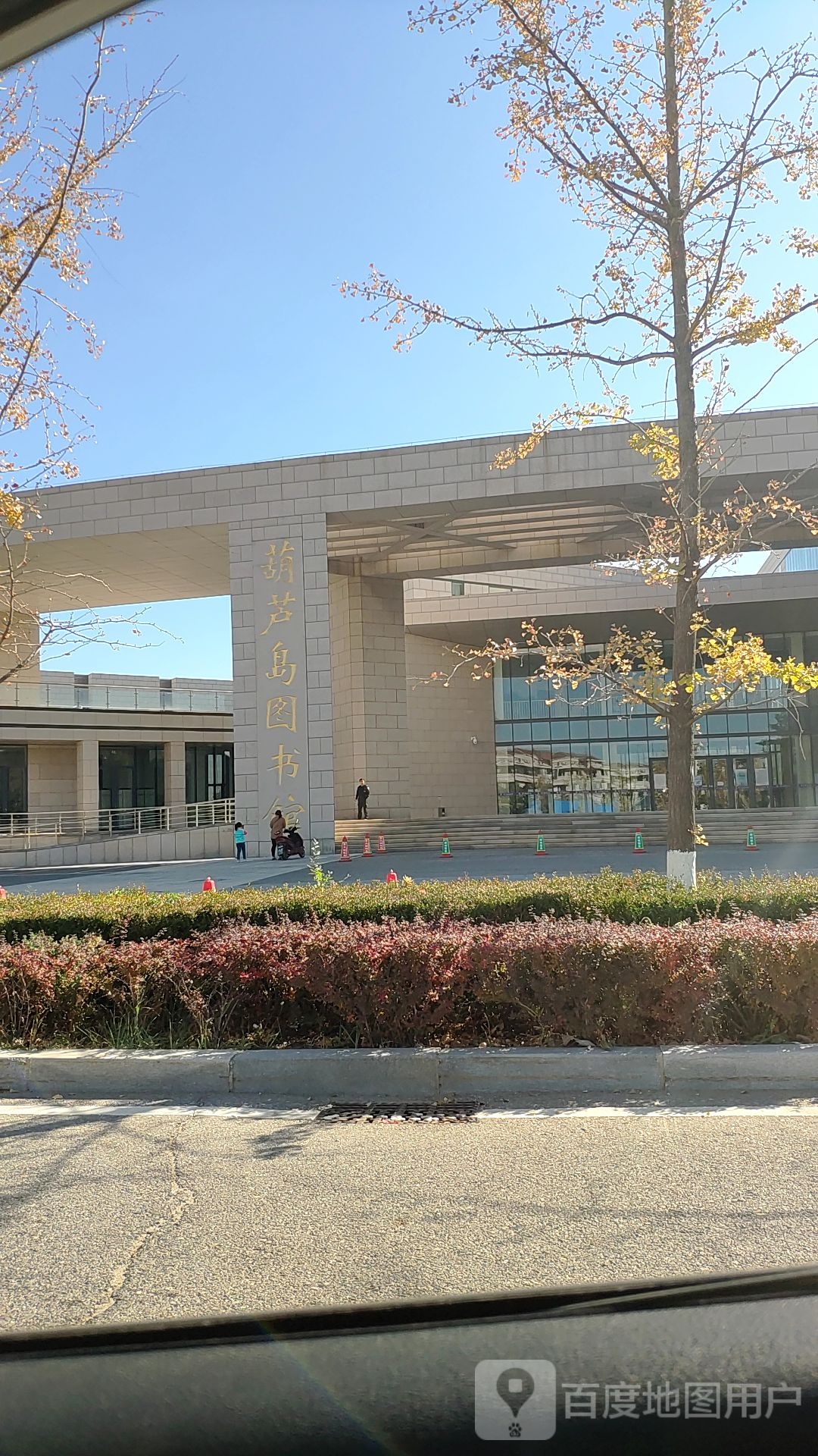 葫芦岛图书馆