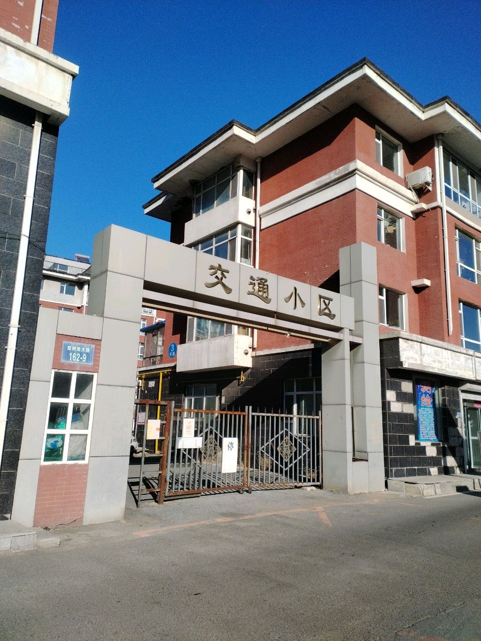 交通小区