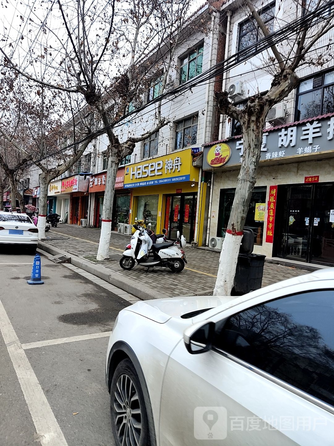 邓州市神舟电脑(文化路店)