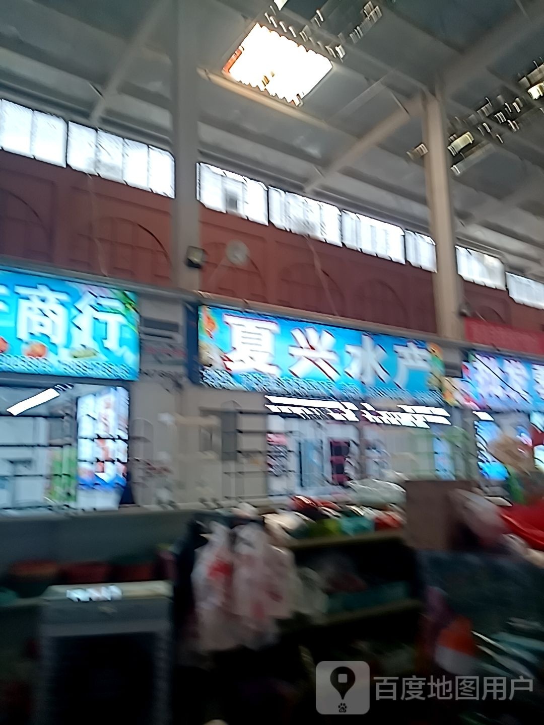 夏兴睡产